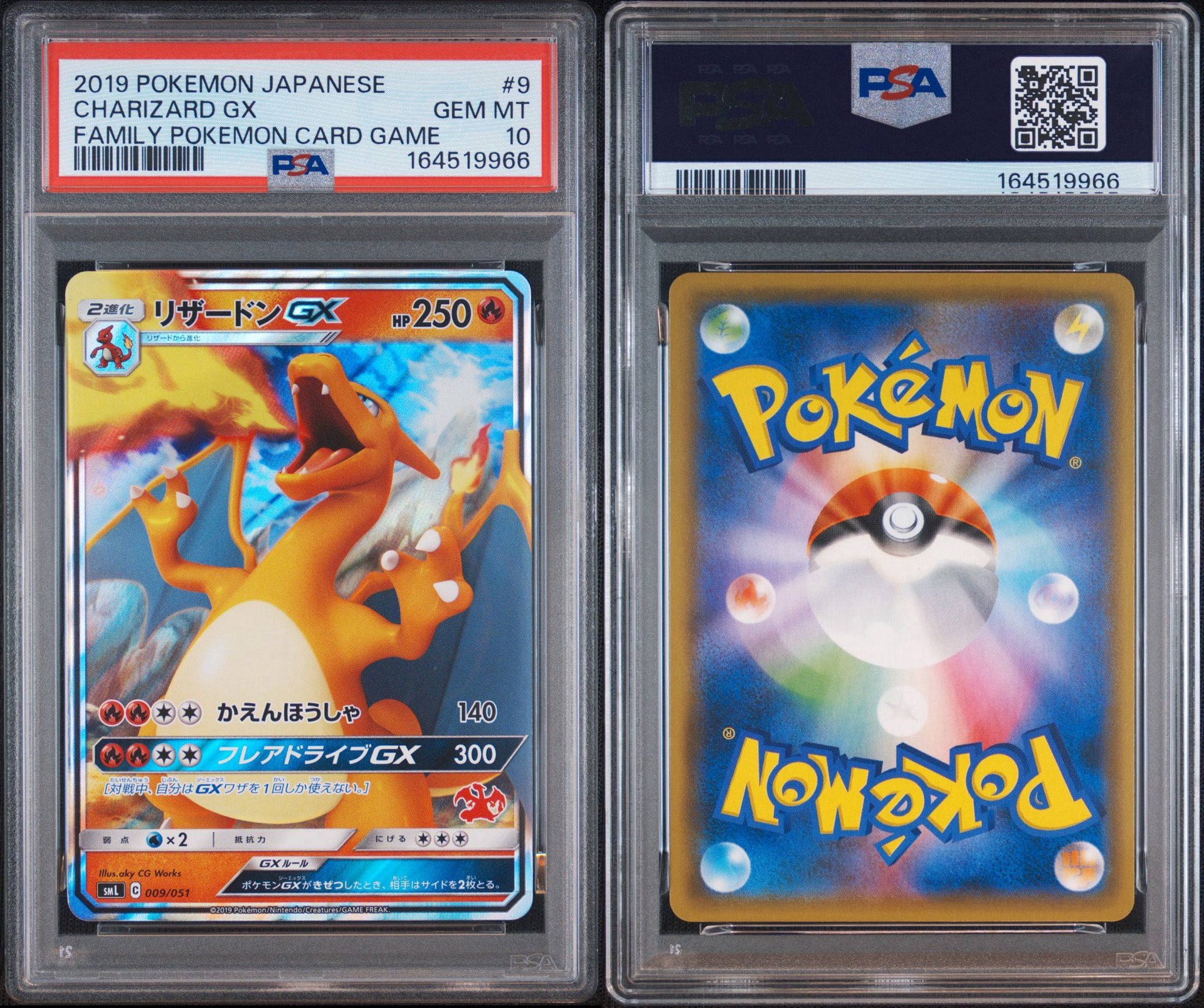 PSA10】リザードンGX [SML 009/051](ファミリーポケモンカードゲーム