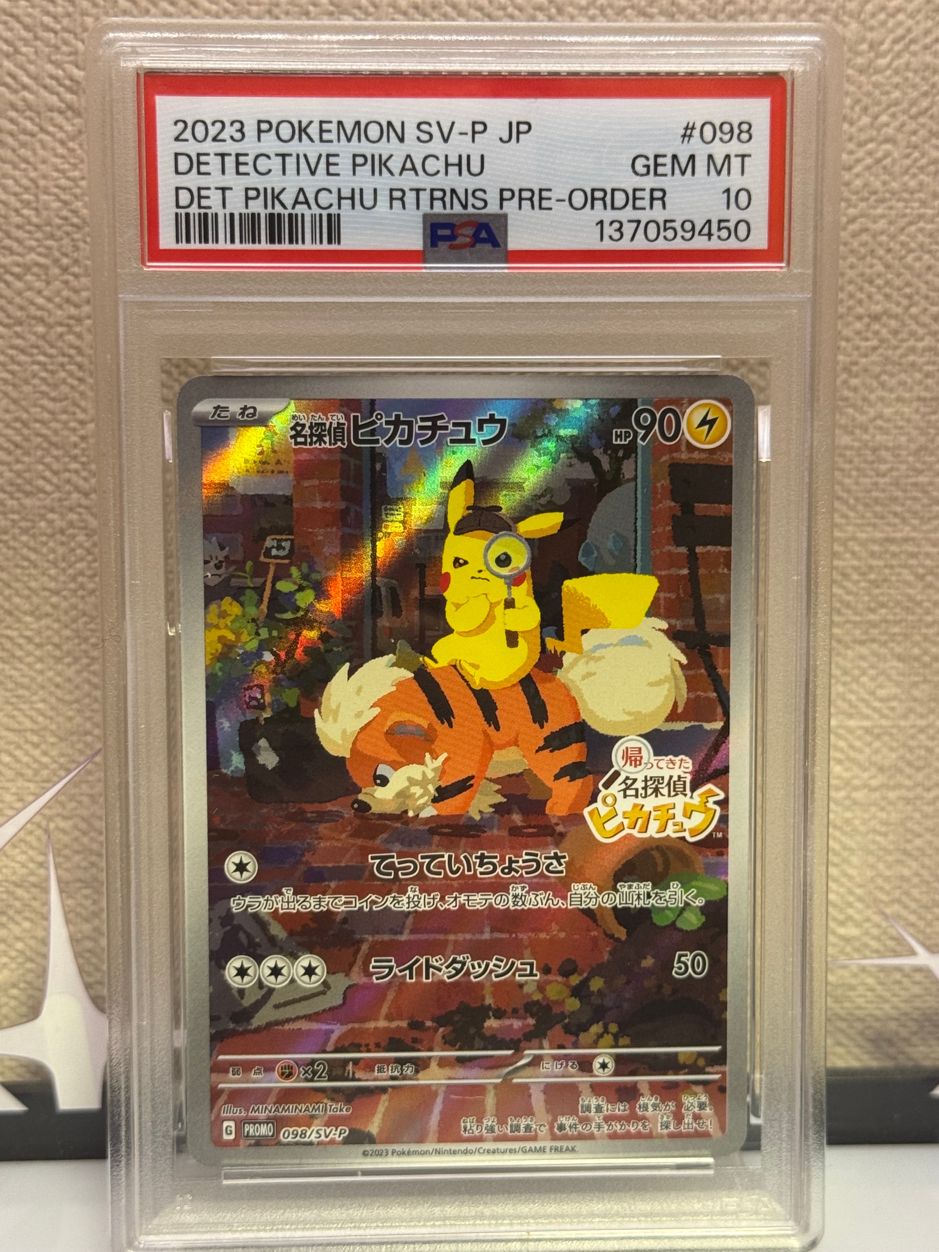 ナツメの暗示 SR[SM9 109/095](拡張パック「タッグボルト」)の新品