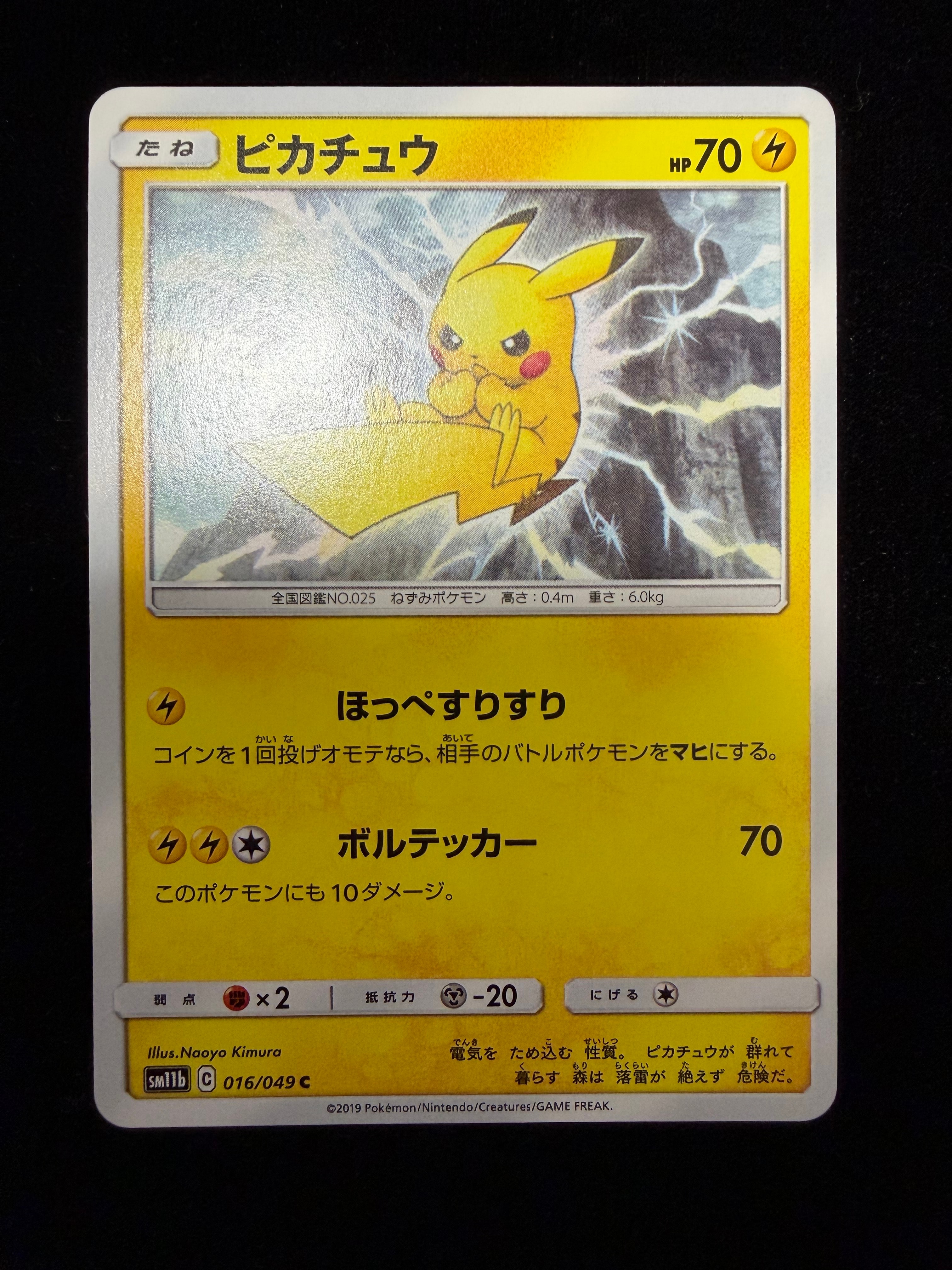 サンダース: プロモ [SV-P 064](「YU NAGABA×ポケモンカードゲーム