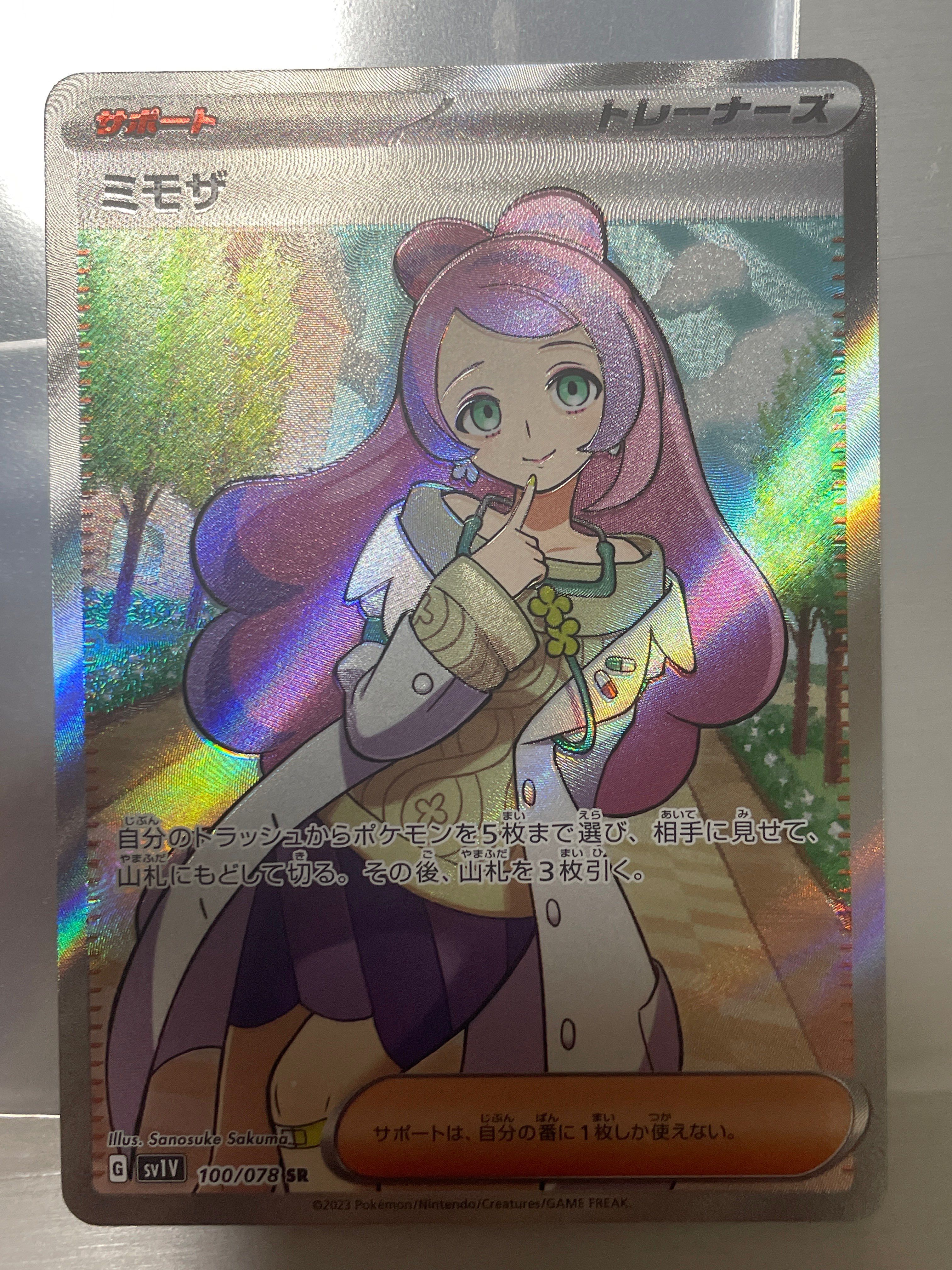 ミモザ SR [SV1V 100/078](スカーレット&バイオレット 拡張パック「バイオレットex」)