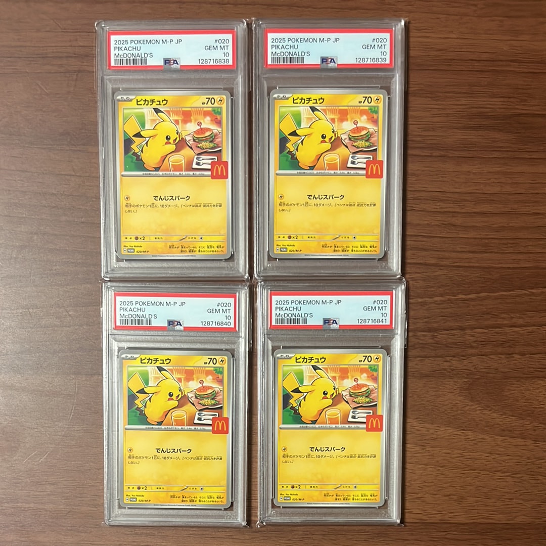 ピカチュウ P [M-P 020](プロモカードパック「マクドナルド ハッピーセット2025」)
