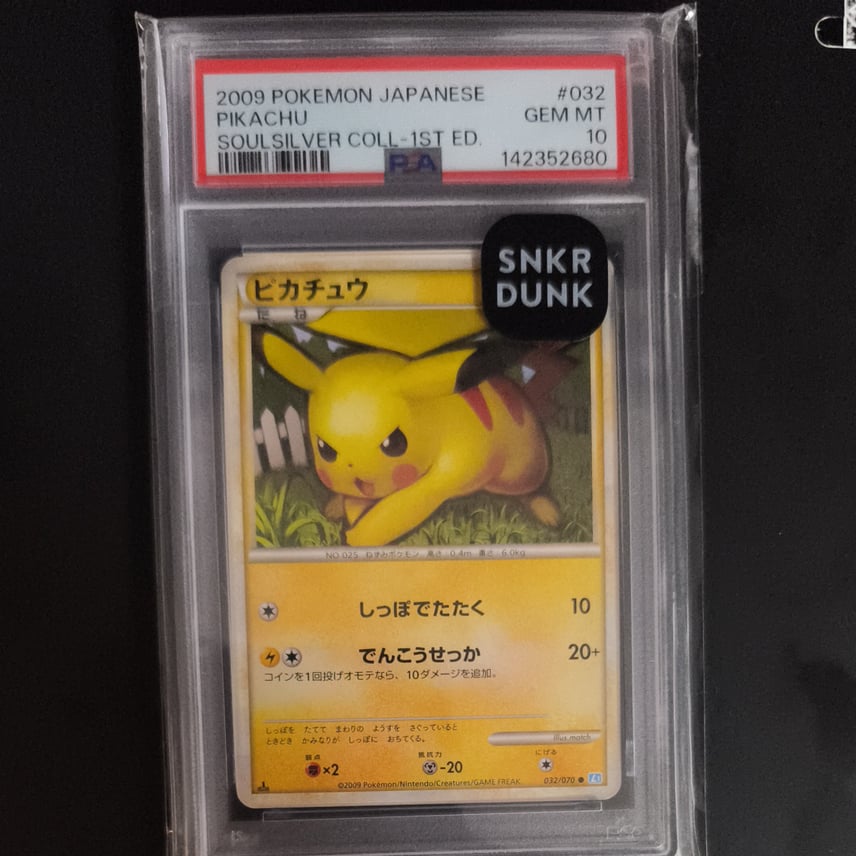ミ*ヤ様 PSA9 ピカチュウ 1ED ソウルシルバーコレクション PSA10 ミ*ヤ様 PSA9 ピカチュウ 1ED ソウルシルバーコレクション PSA10