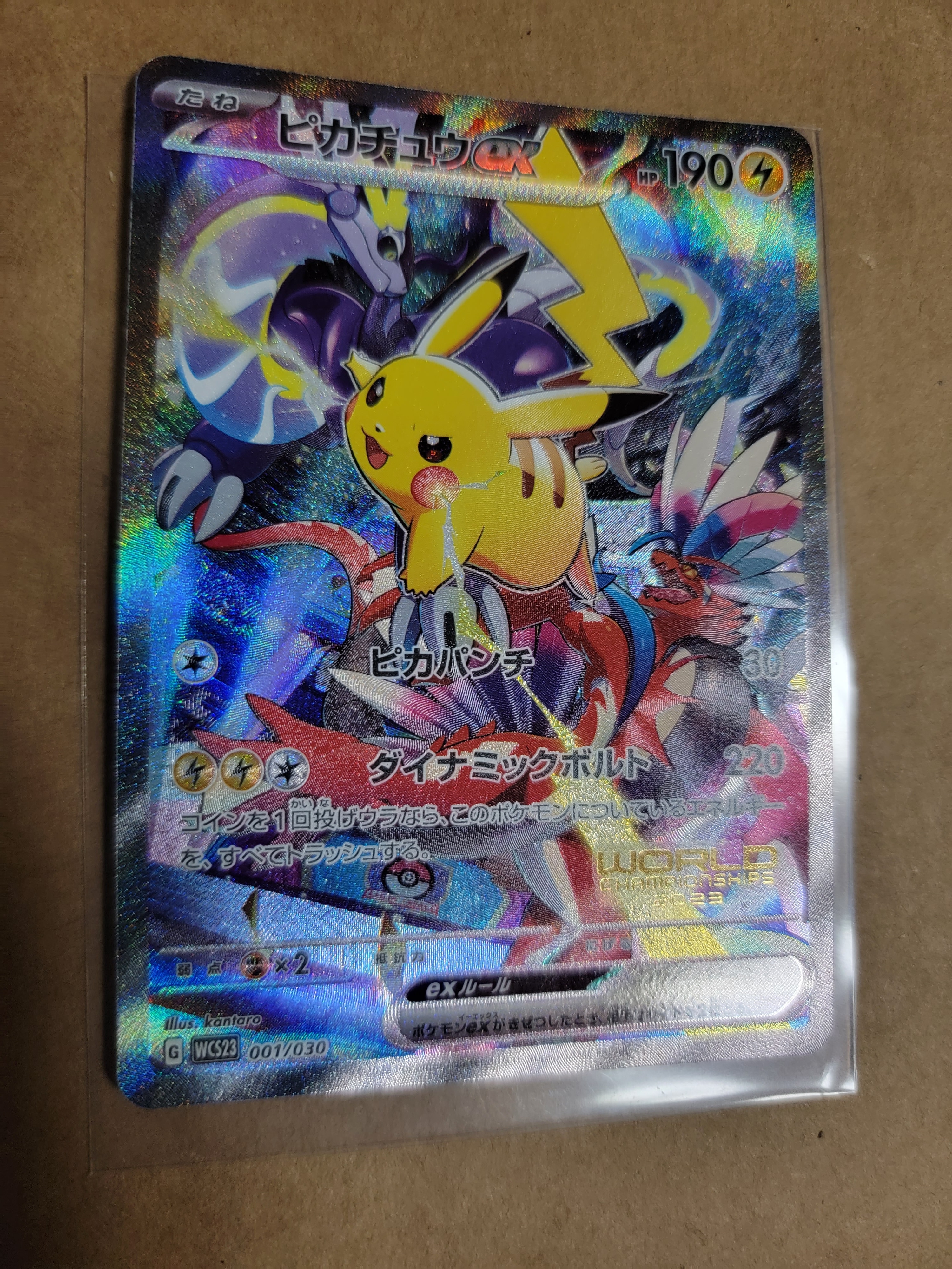 ピカチュウex [WCS23 001/030](ポケモンワールドチャンピオンシップス2023横浜 記念デッキ「ピカチュウ」)