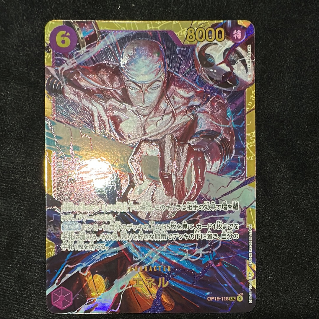 エネル SEC [OP15-118](ブースターパック「神の島の冒険」)