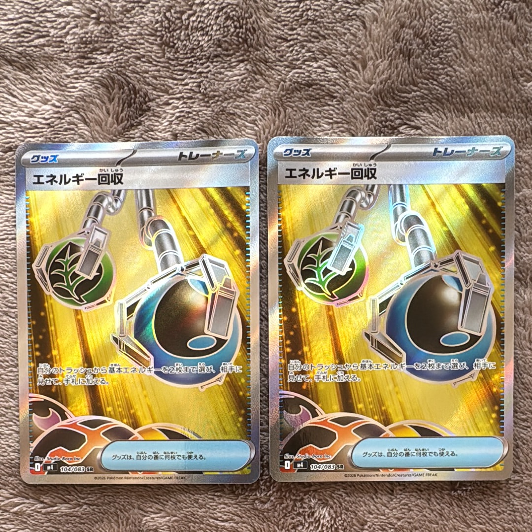 エネルギー回収 SR [M4 104/083](拡張パック「ニンジャスピナー」)