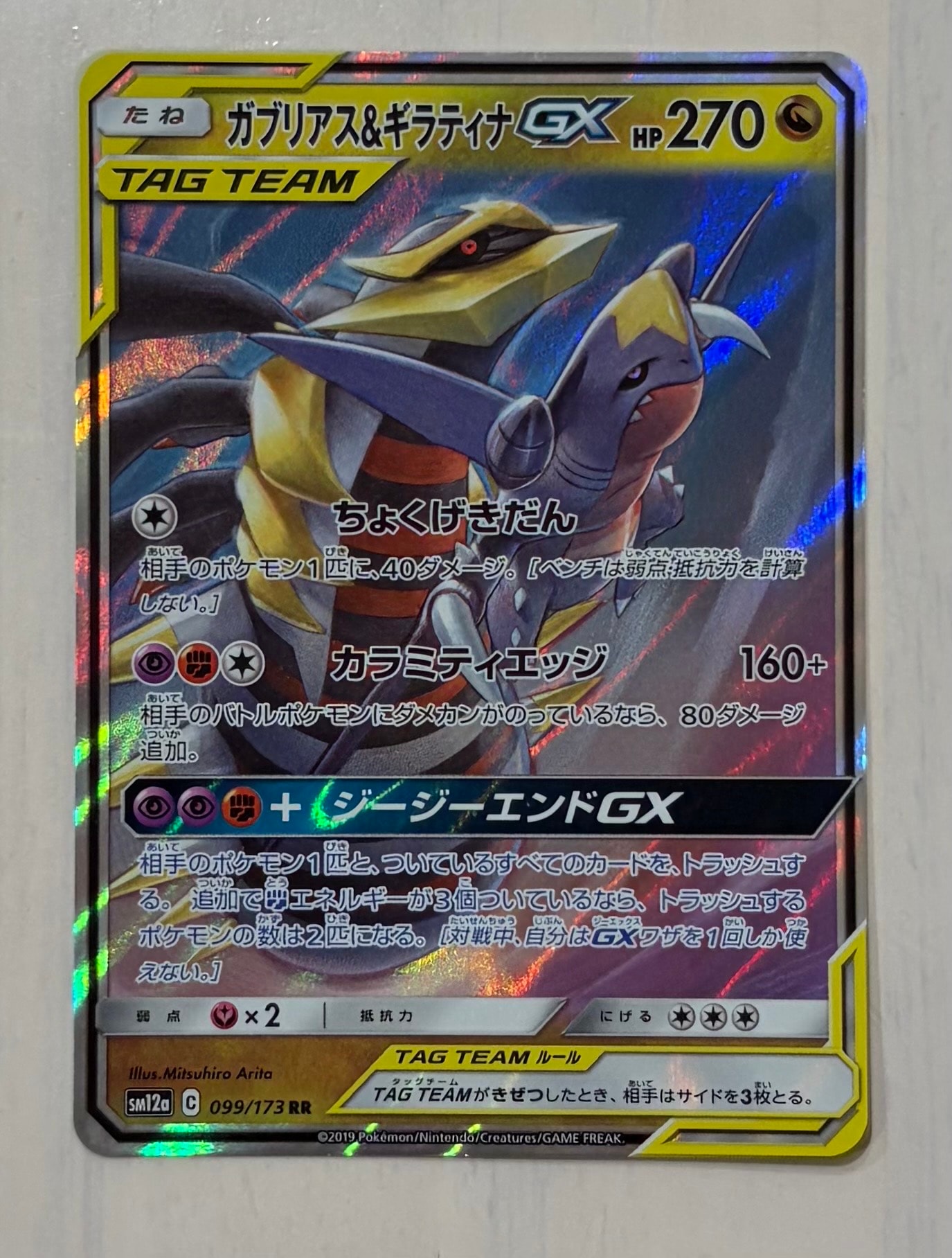 PSA10ガブリアス&ギラティナGX RR SM10a 8810 PSA10 ガブリアス&ギラティナGX RR sm10a ポケモンカードゲーム サン