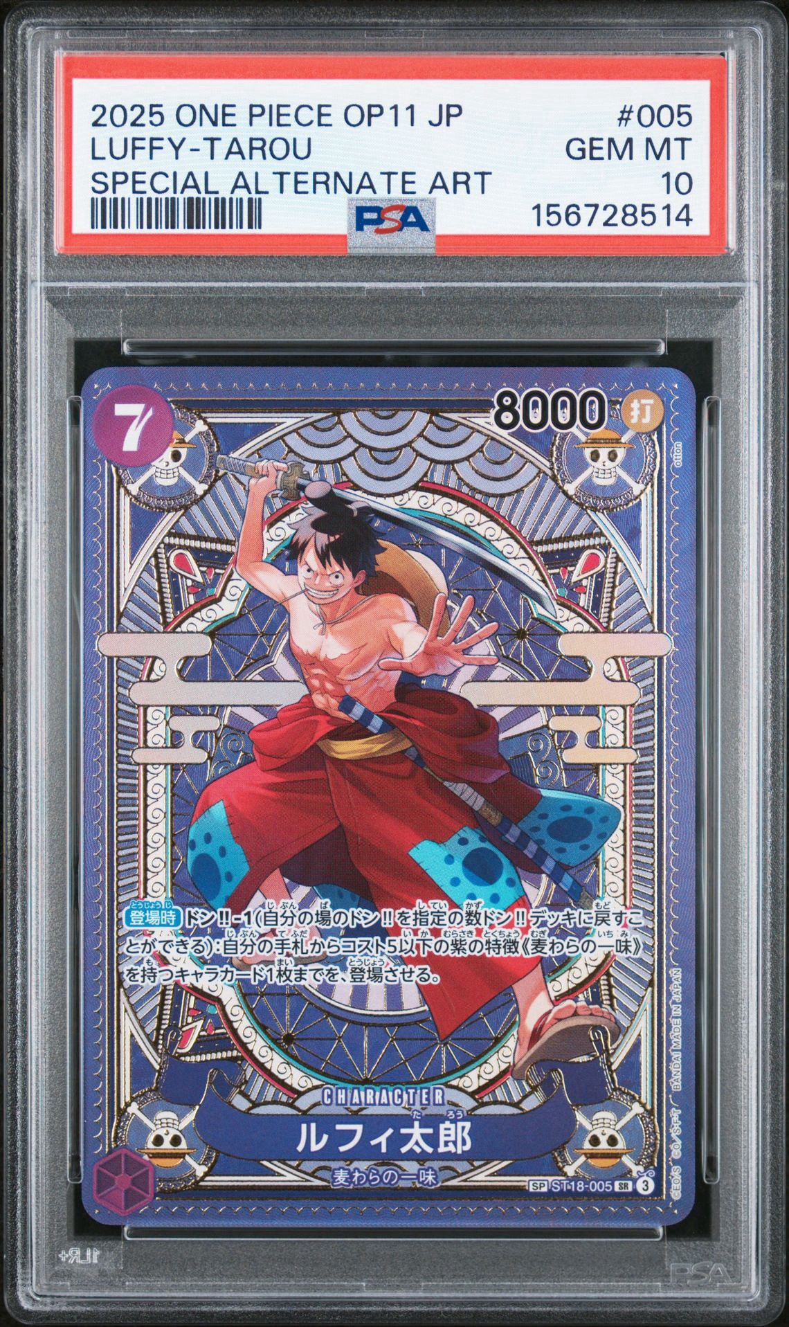 ルフィ太郎 SR-SPC [ST18-005](ブースターパック「神速の拳」)通販