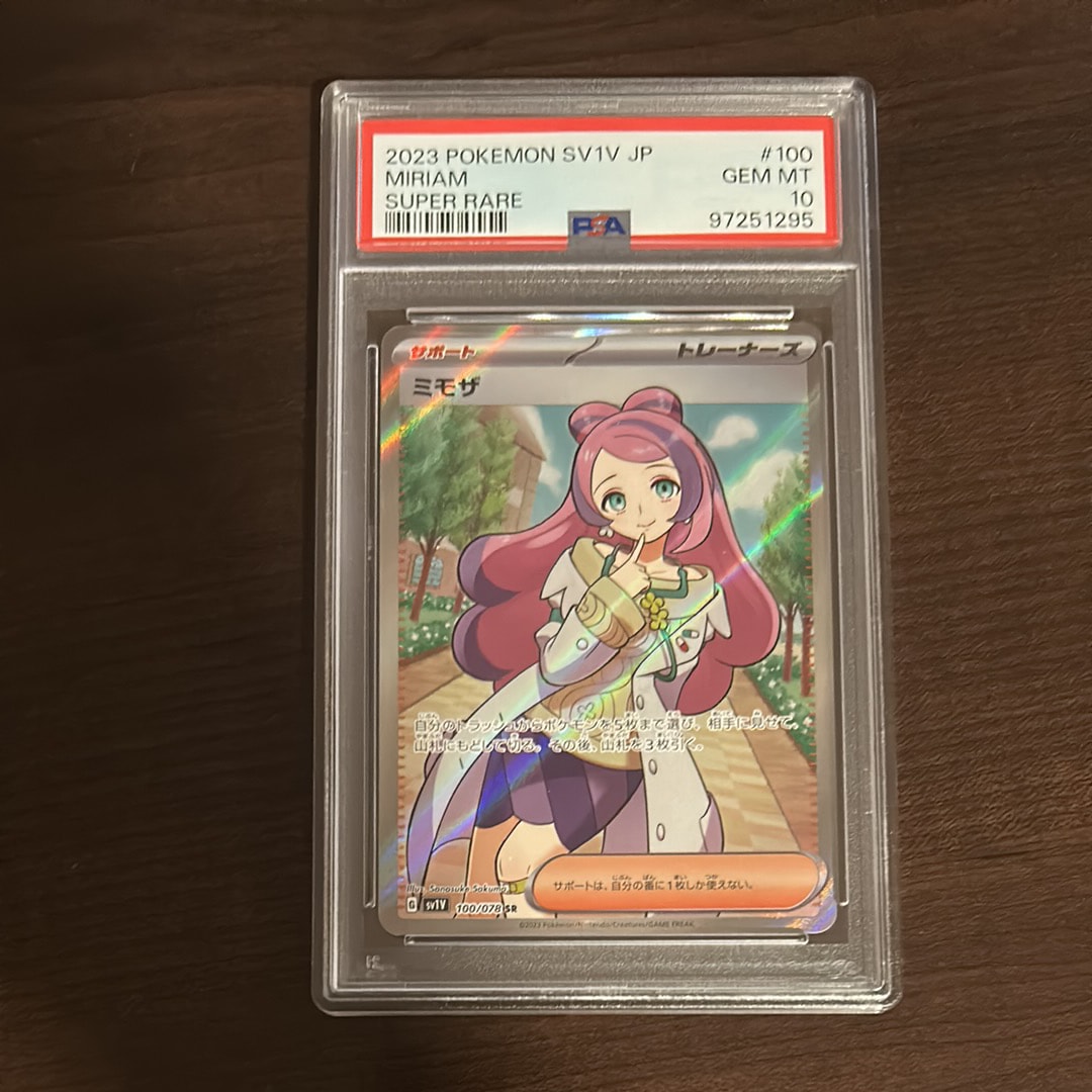 ミモザ SR [SV1V 100/078](スカーレット&バイオレット 拡張パック「バイオレットex」)