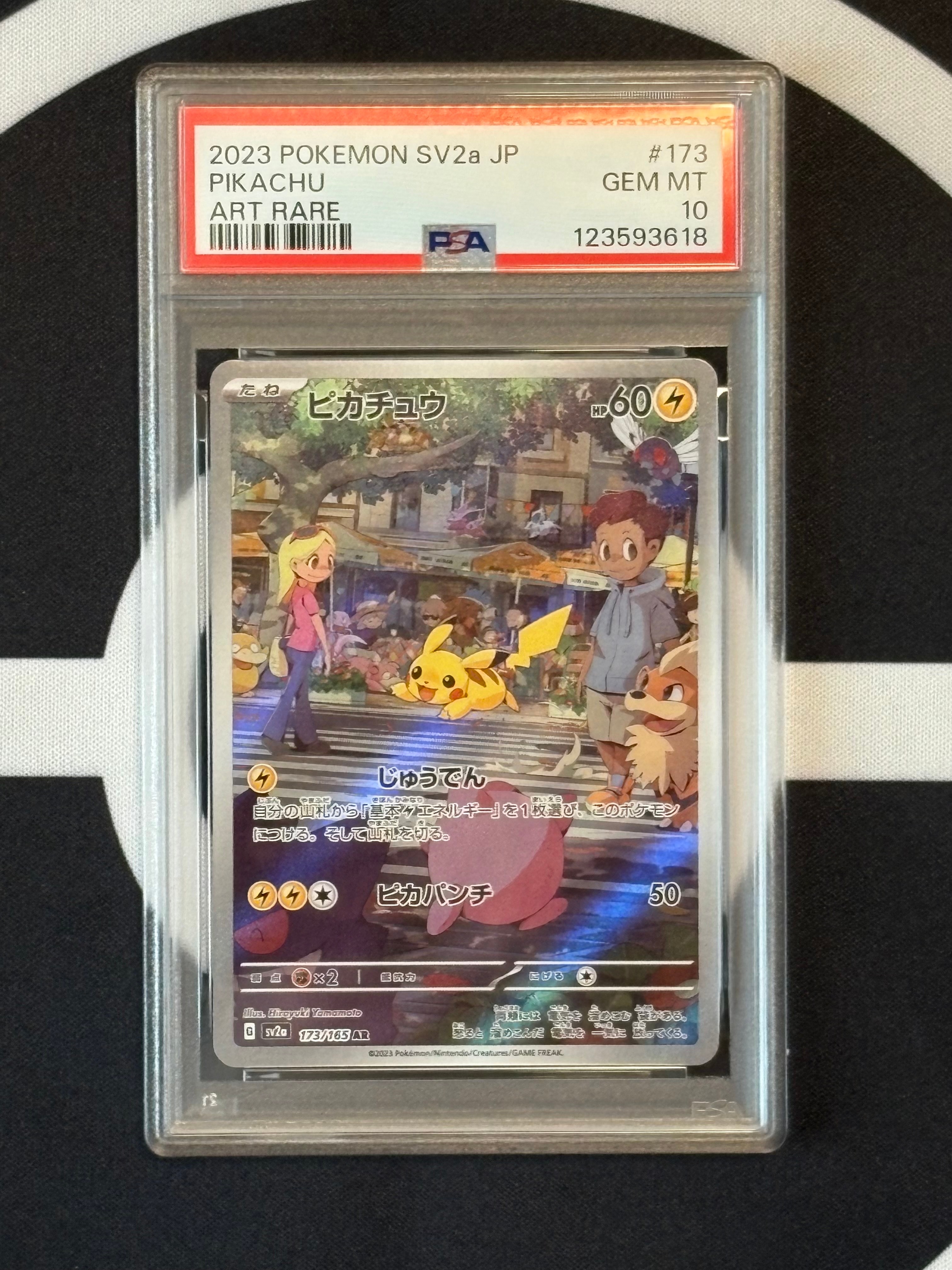 ピカチュウ AR[SV2a 173/165](強化拡張パック「ポケモンカード151」)