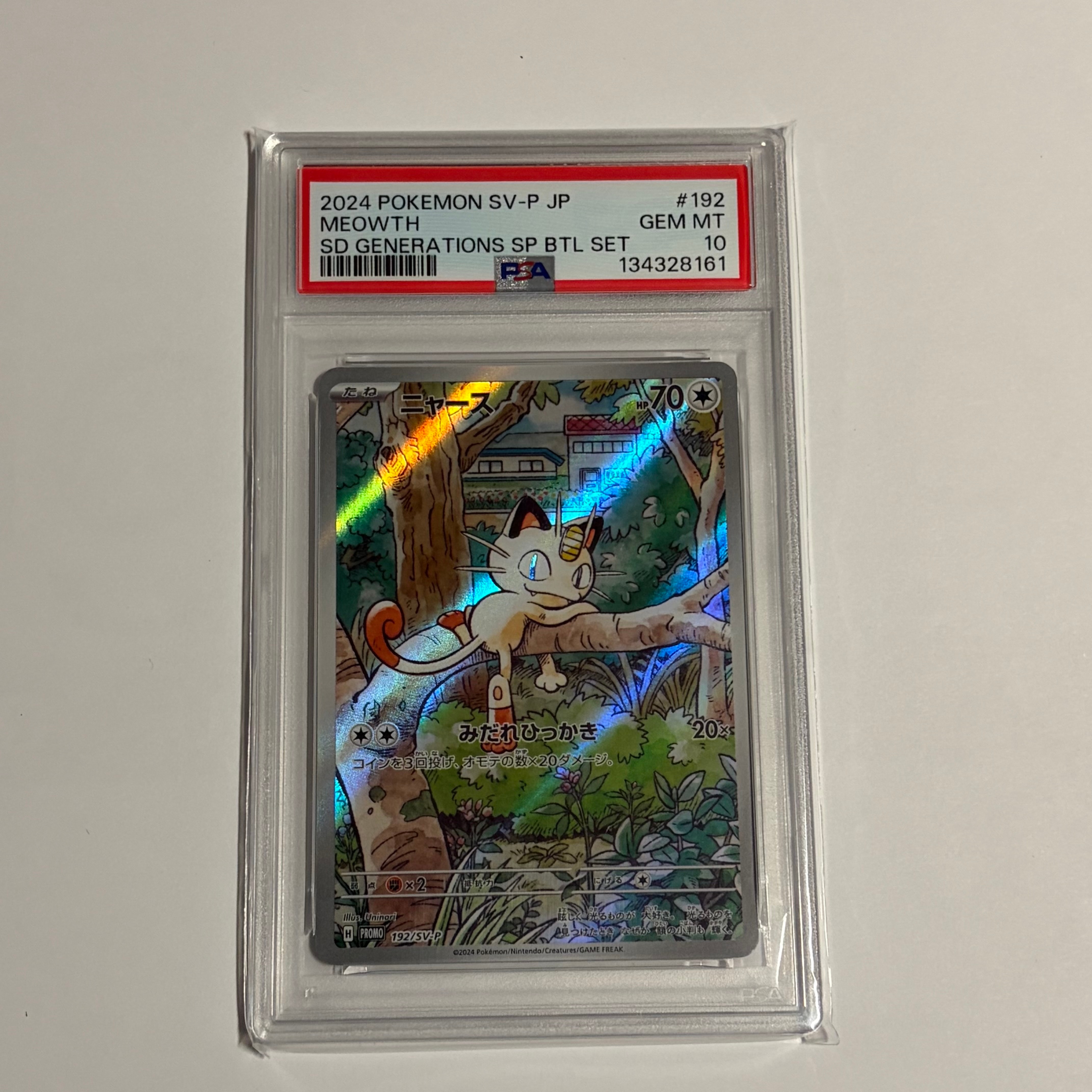 ニャース P [SV-P 192](スタートデッキ Generations「スペシャルバトルセット」)