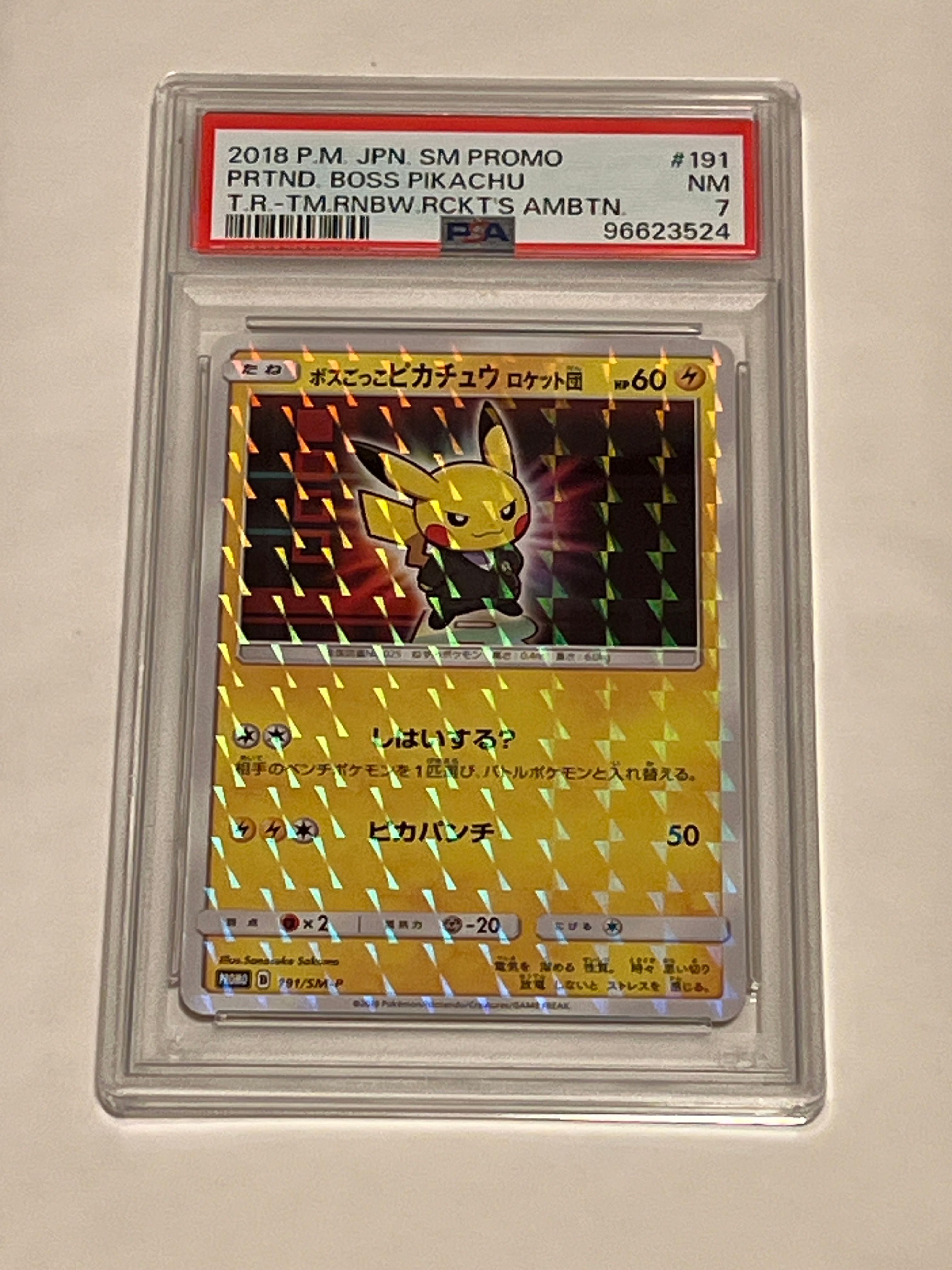 ボスごっこピカチュウ ロケット団: プロモ[SM-P 191](プロモーションカード「SM-P」)