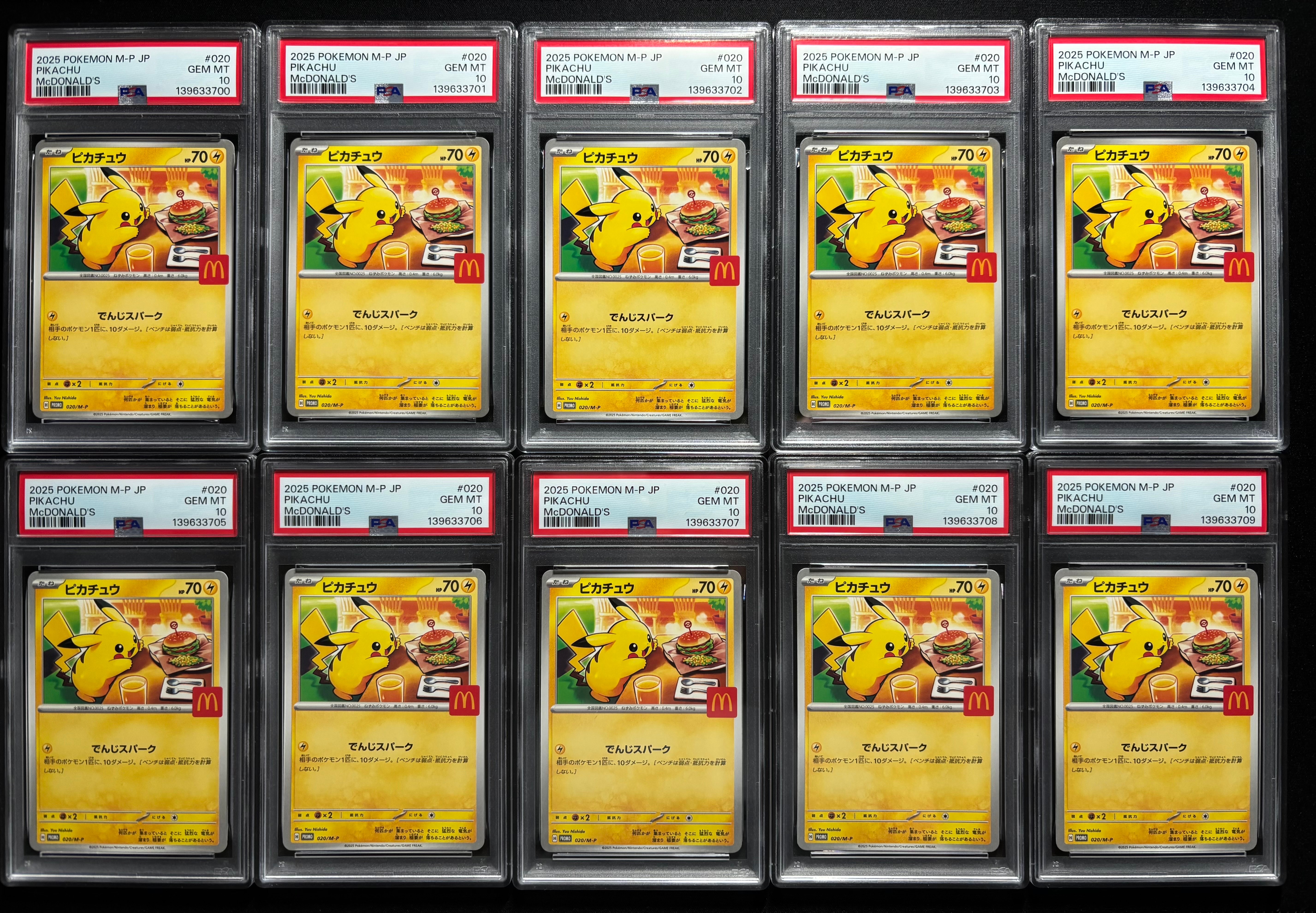 ピカチュウ P [M-P 020](プロモカードパック「マクドナルド ハッピーセット2025」)