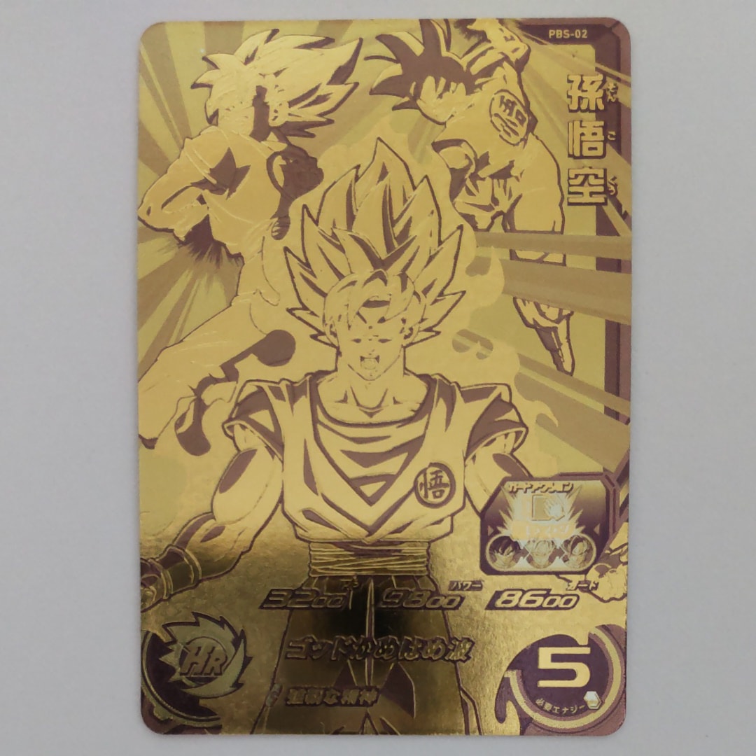 孫悟空 - [PBS-02](スーパードラゴンボールヒーローズ「1弾店頭配布キャンペーン 第1弾」)