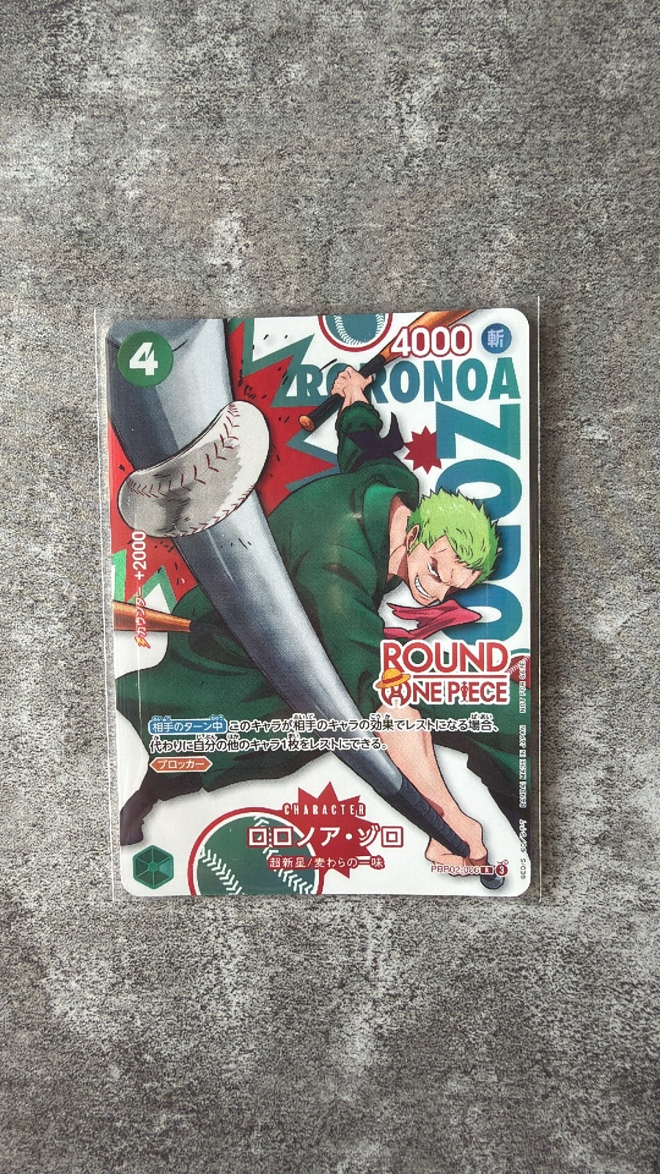 ロロノア・ゾロ R [PRB02-006](プロモーションカード「ラウンドワン プロモーションパック」)