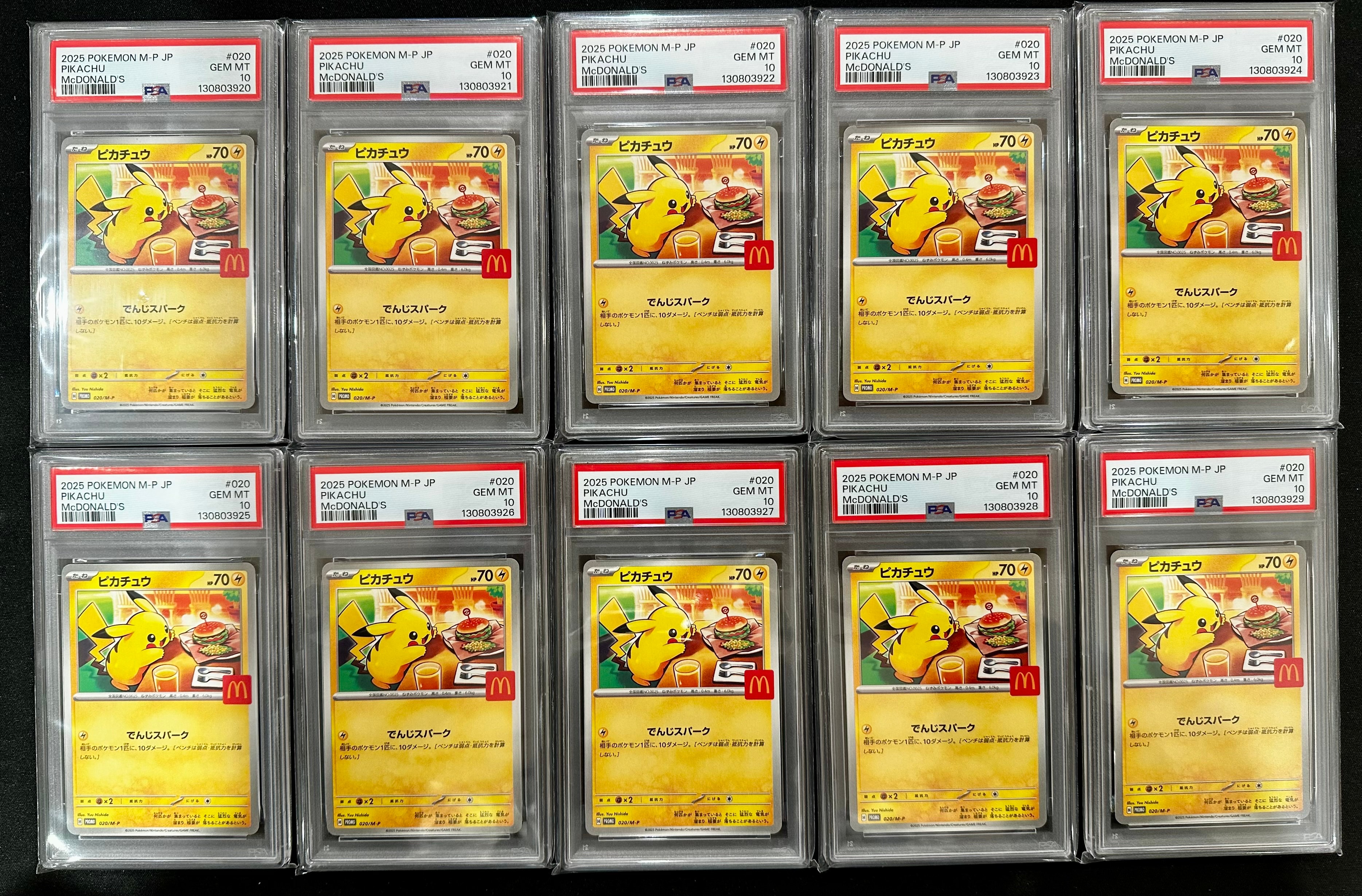 ピカチュウ P [M-P 020](プロモカードパック「マクドナルド ハッピーセット2025」)