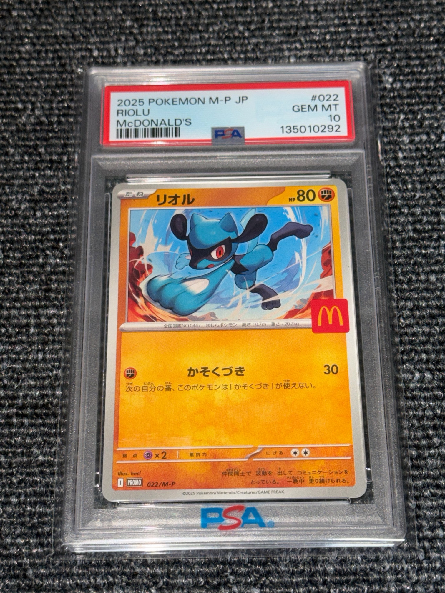 Riolu P [M-P 022](Promo Card Pack "McDonald's Happy Set 2025")