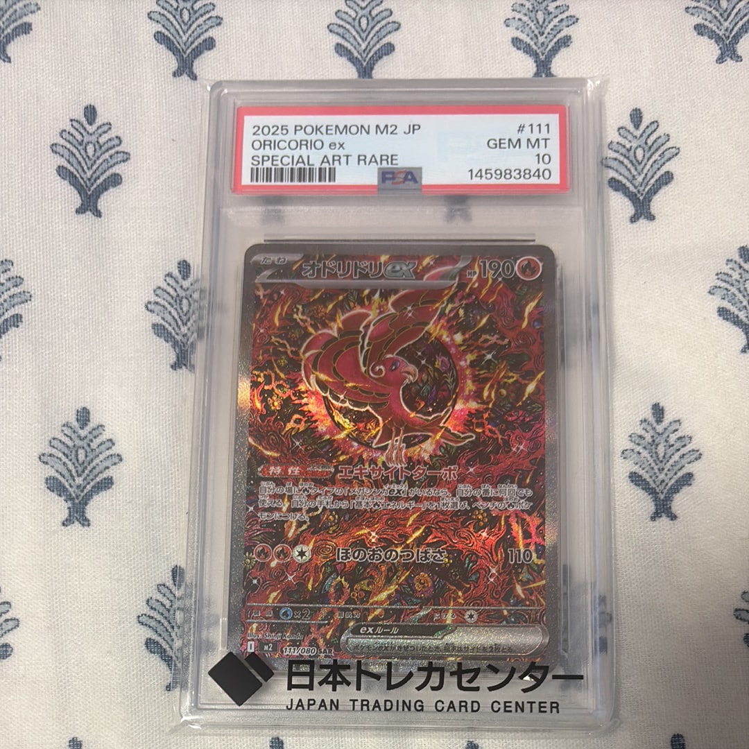 オドリドリex SAR [M2 111/080](拡張パック「インフェルノX」)