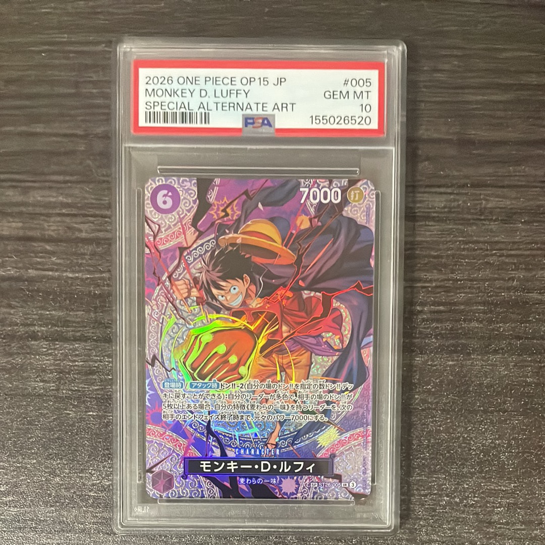 【ARS10+】モンキー・D・ルフィ ST26-005 SP 鑑定書付き モンキー・D・ルフィ SP ARS鑑定10 鑑定書付き - メルカリ