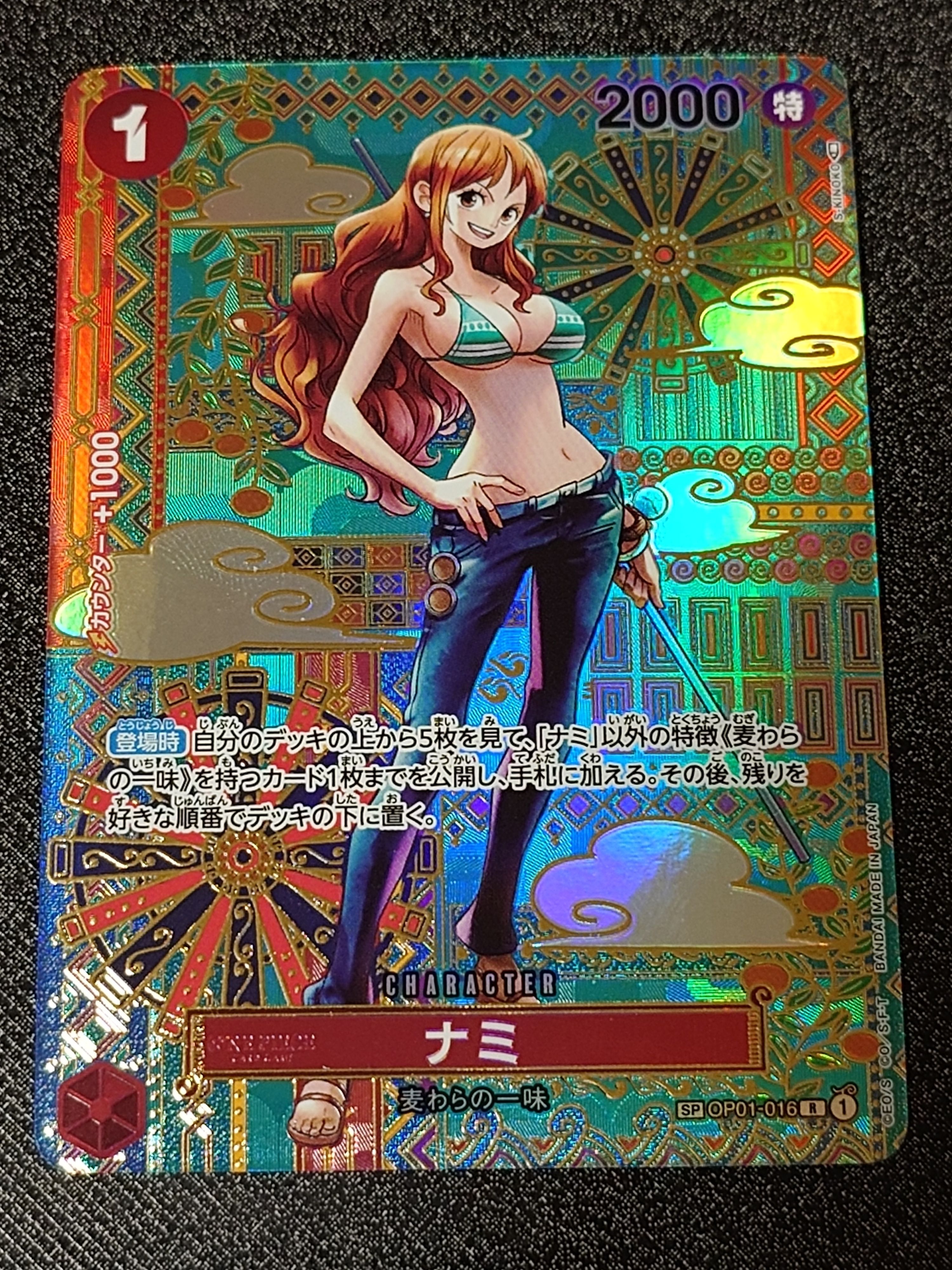 ナミ R-SPC (和柄ナミ) [OP01-016] (ブースターパック 新時代の主役)