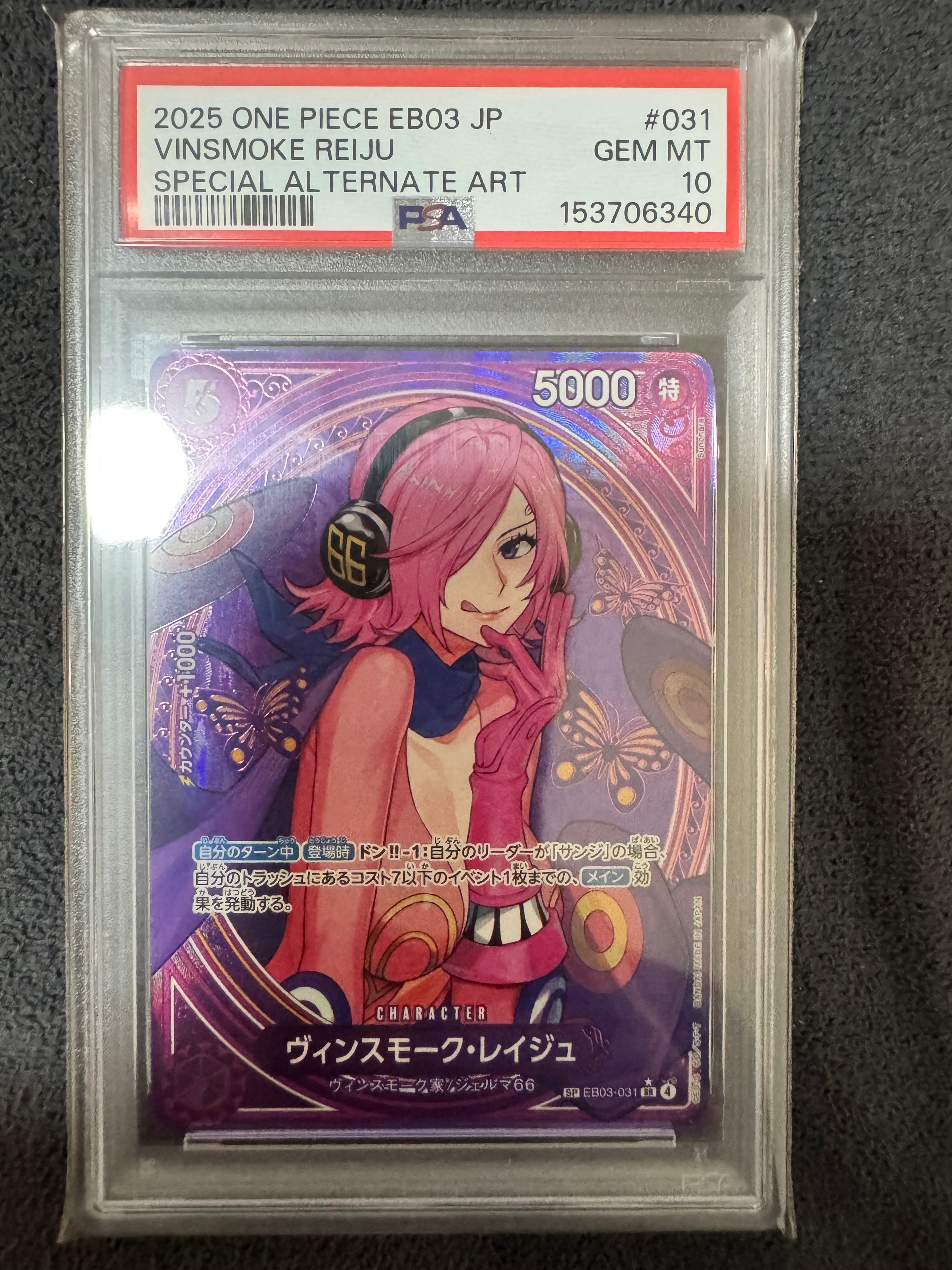 PSA10】ヴィンスモーク・レイジュ SR-SPC [EB03-031](エクストラ