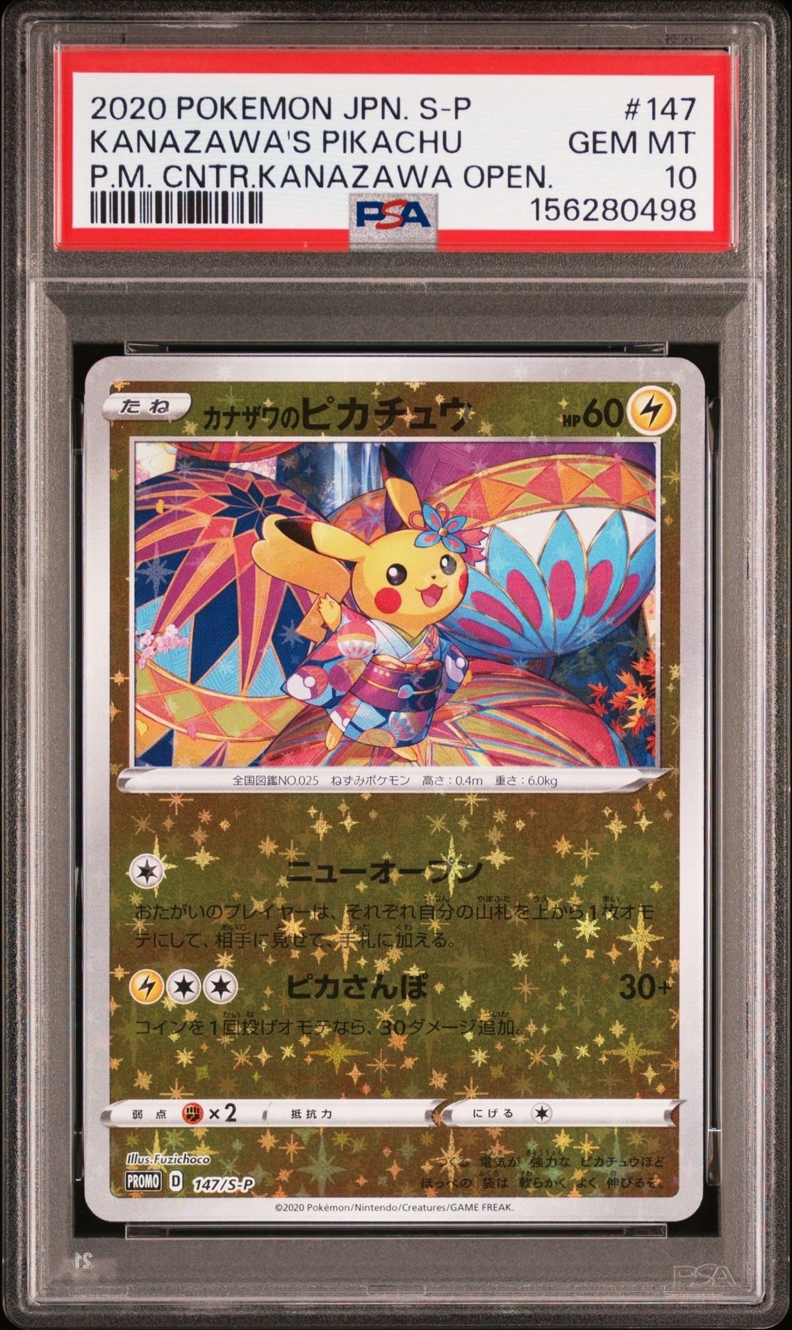 PSA10】ロケット団のミュウツーex P [M-P 043](メガ「プロモーション