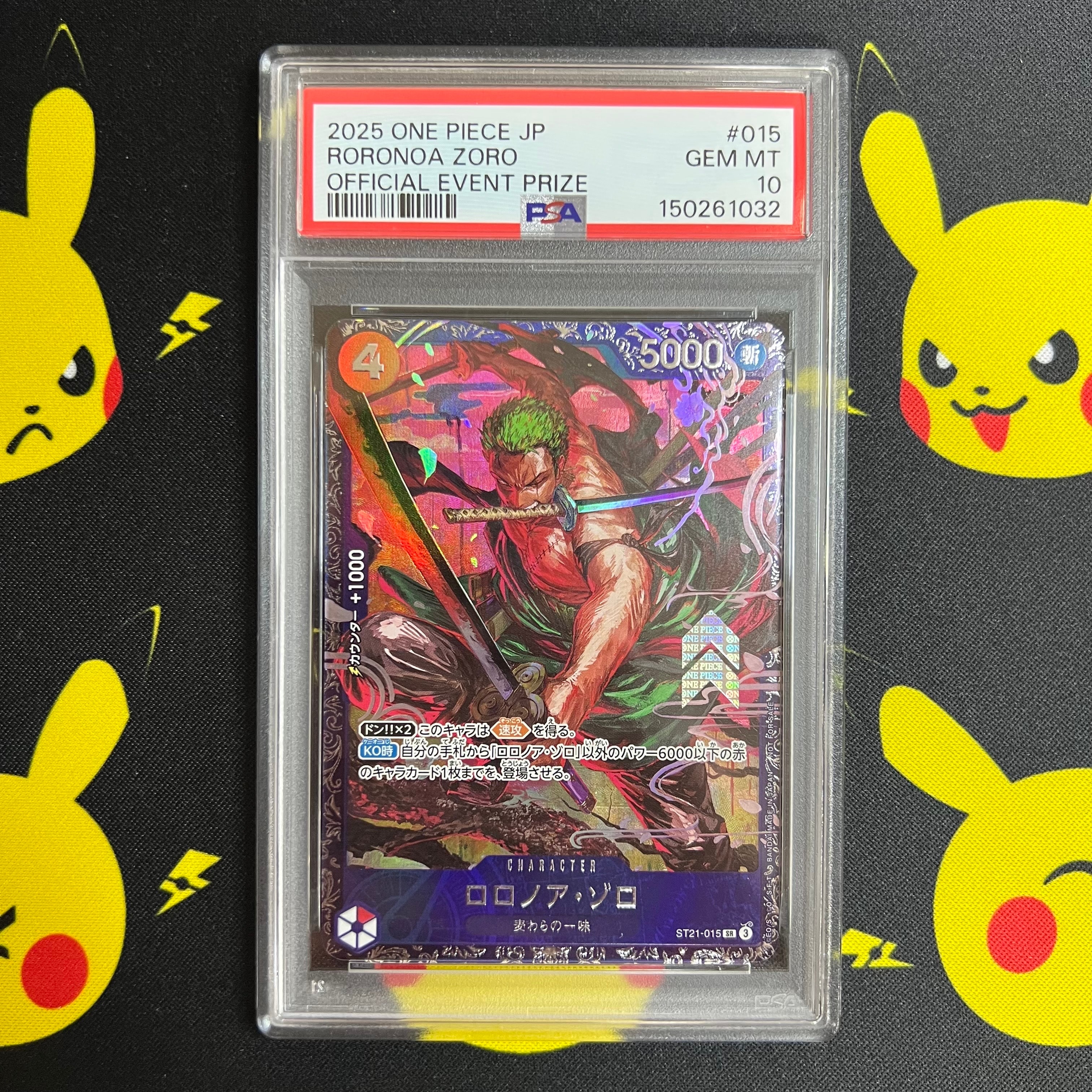 PSA10】ロロノア・ゾロ SR [ST21-015](プロモーションカード「フラッグ