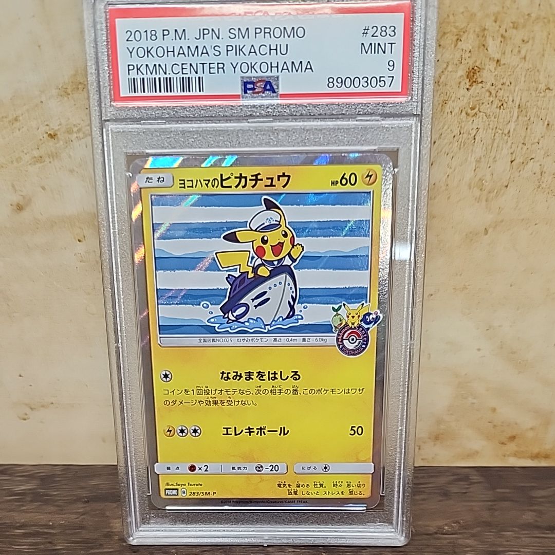 ヨコハマのピカチュウ: プロモ[SM-P 283](プロモーションカード「SM-P」)