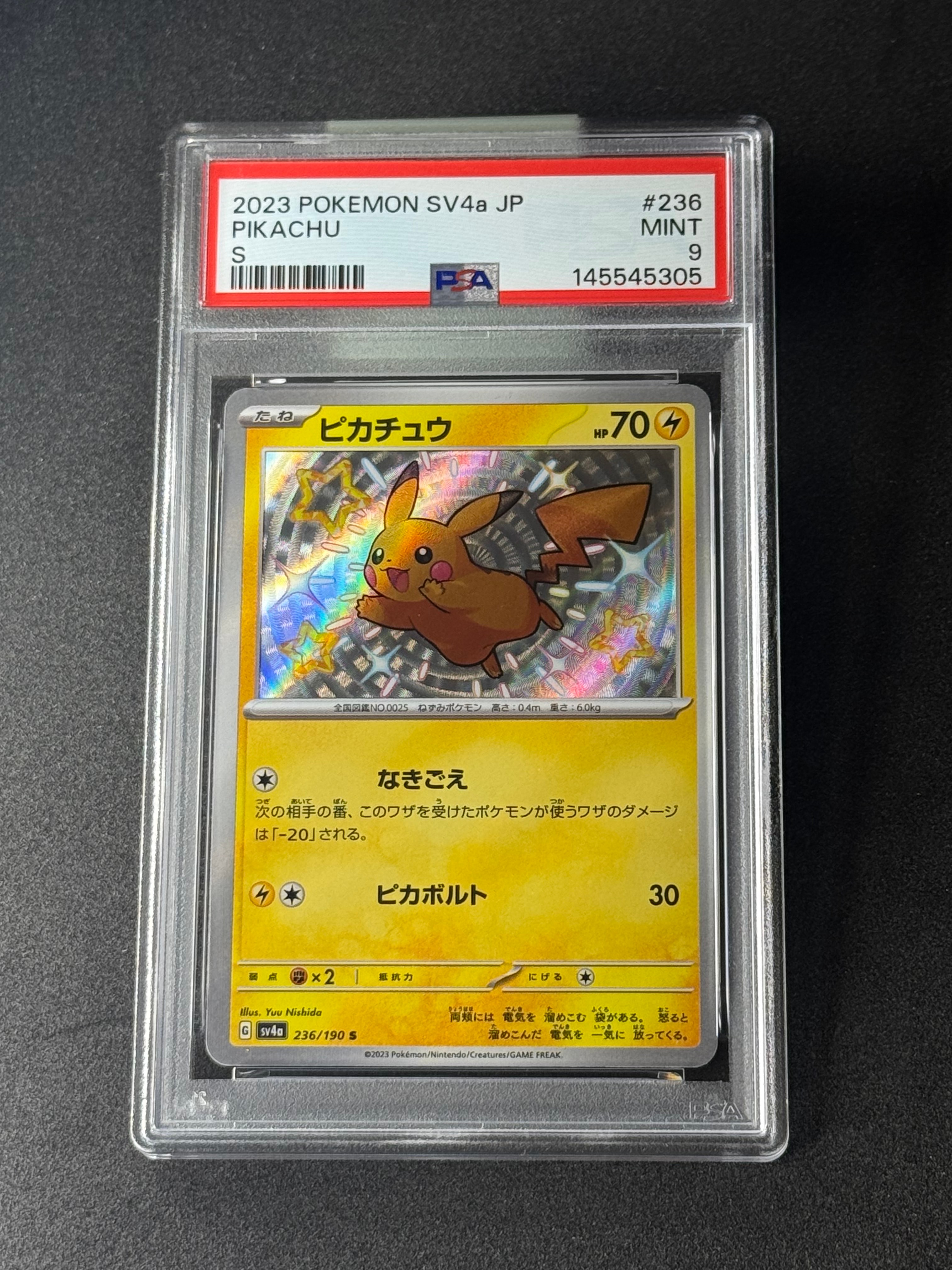 ピカチュウ S [SV4a 236/190](ハイクラスパック「シャイニートレジャー