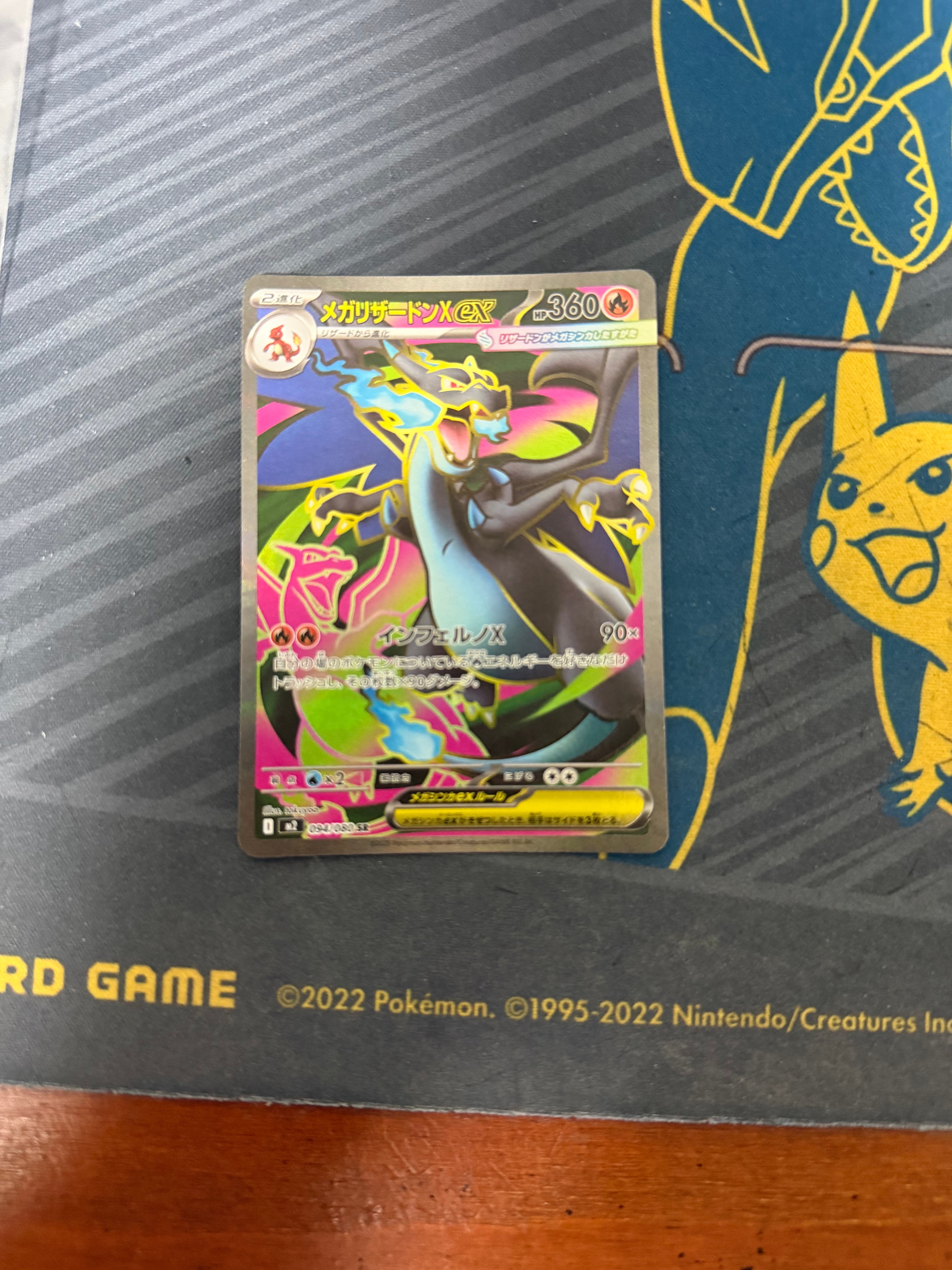 メガリザードンXex SR [M2 094/080](拡張パック「インフェルノX」)