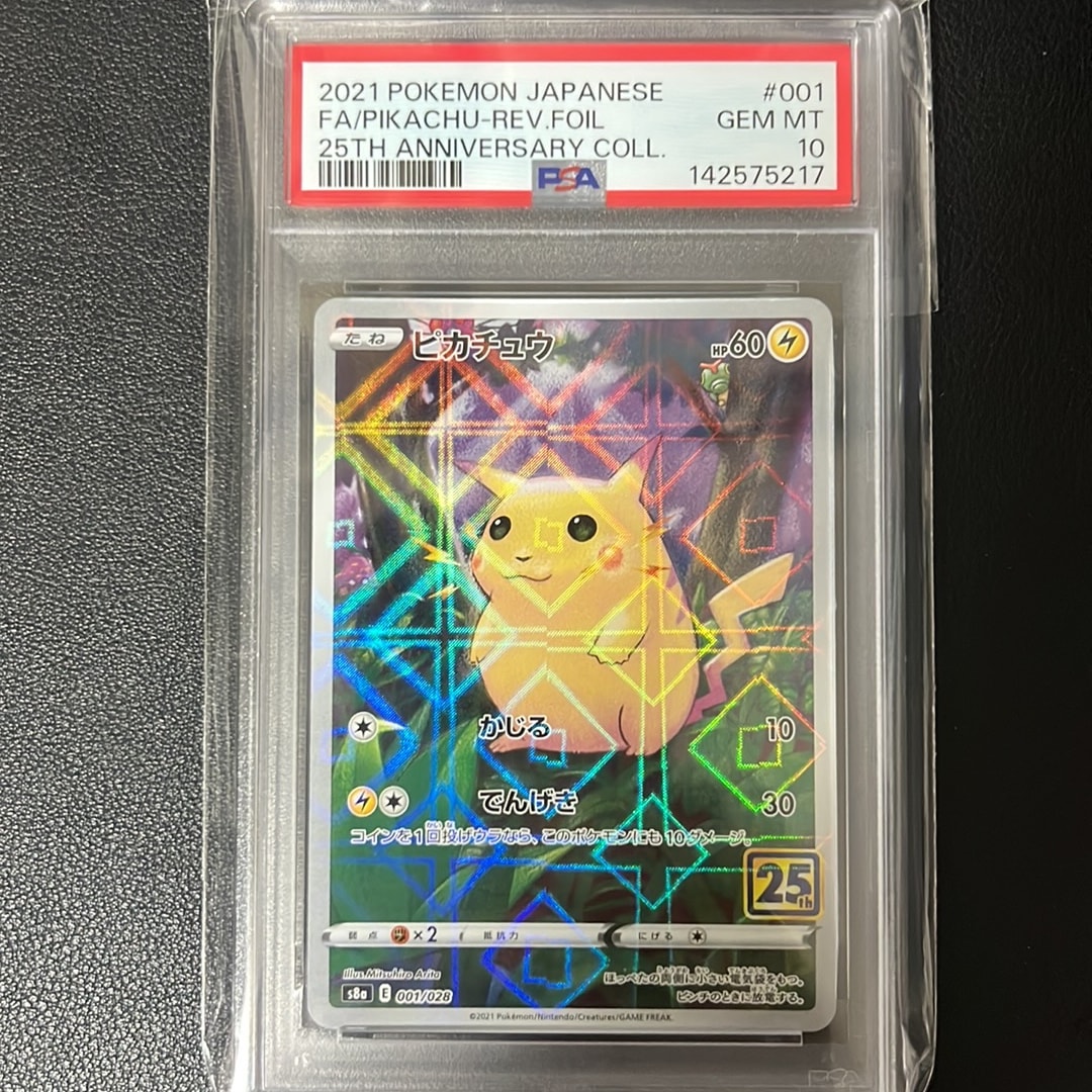 ピカチュウ 25th 001/028 ミラー Pikachu PSA10】 ピカチュウ 《25th
