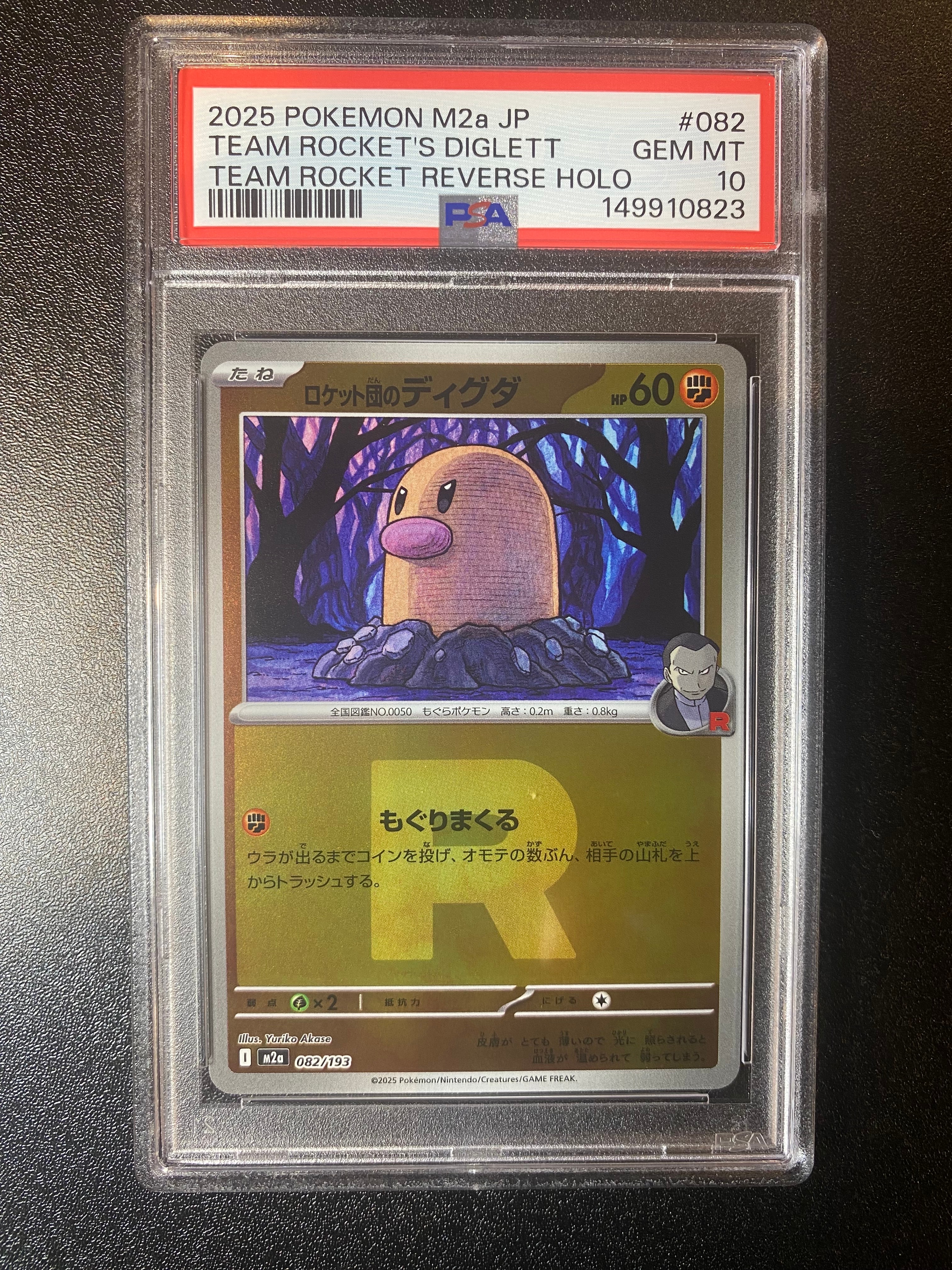 PSA10】ロケット団のディグダ :ロケット団マークミラー [M2a 082/193