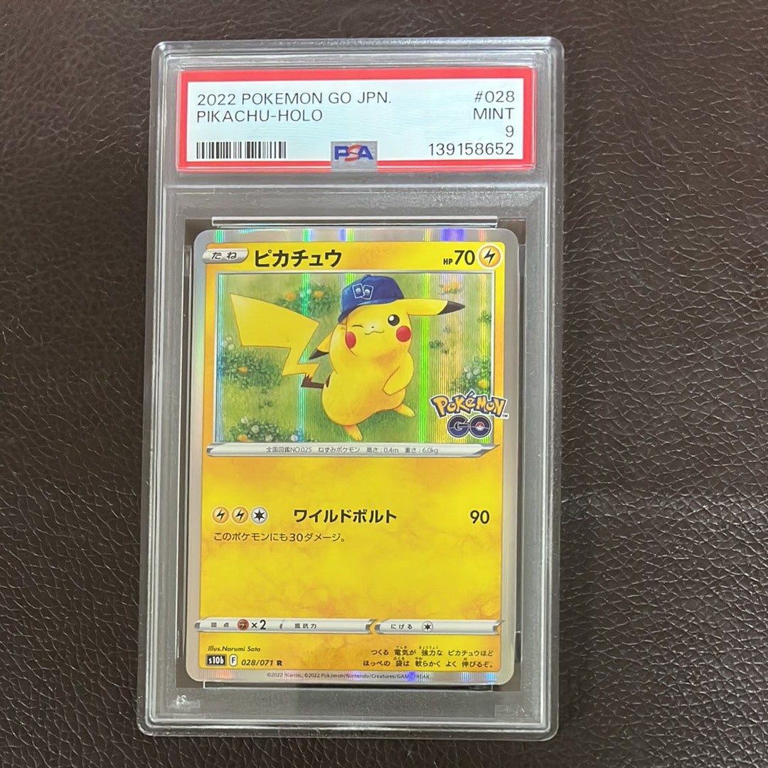 ピカチュウ R[s10b 028/071](強化拡張パック「Pokemon GO」)