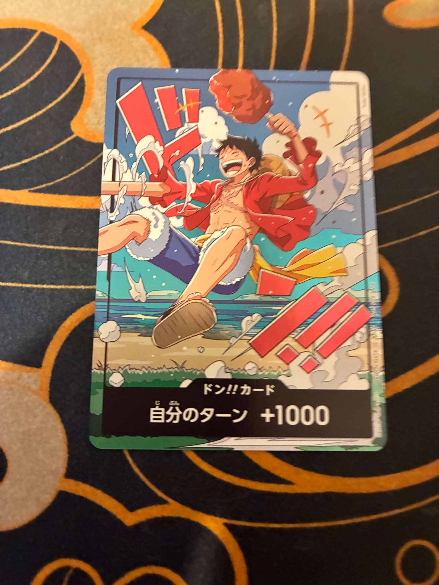 ドン!!カード (ルフィ)(プロモーションカード「スタンダードバトル 2026年9月」)