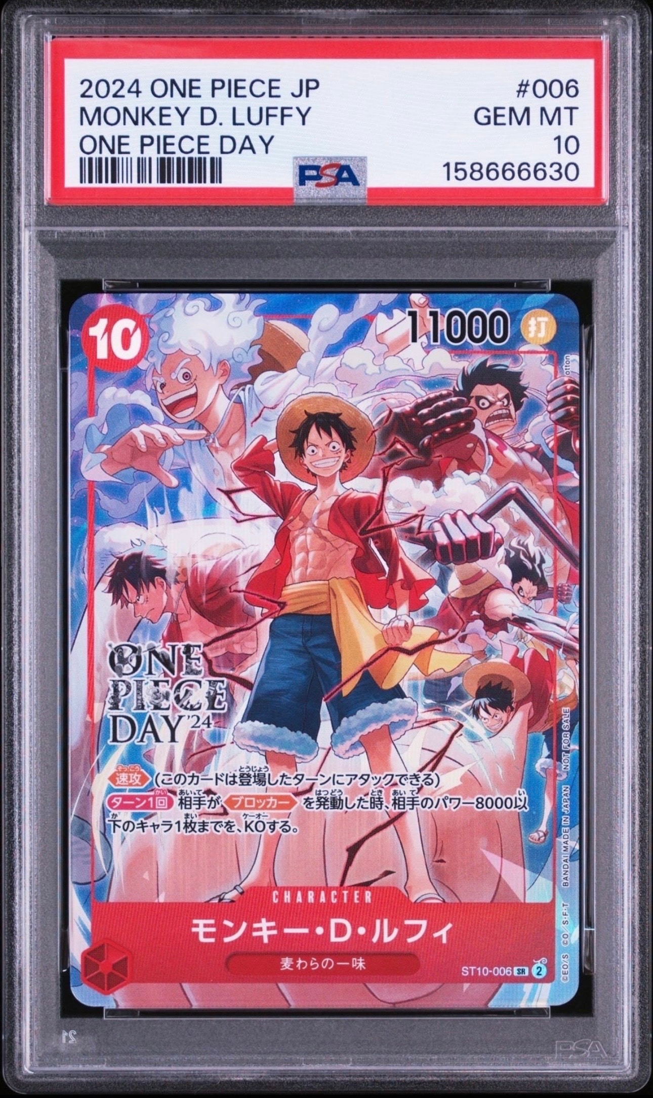 モンキー・D・ルフィ SR [ST10-006](プロモーションカード「ONE PIECE DAY'24 来場者特典」)