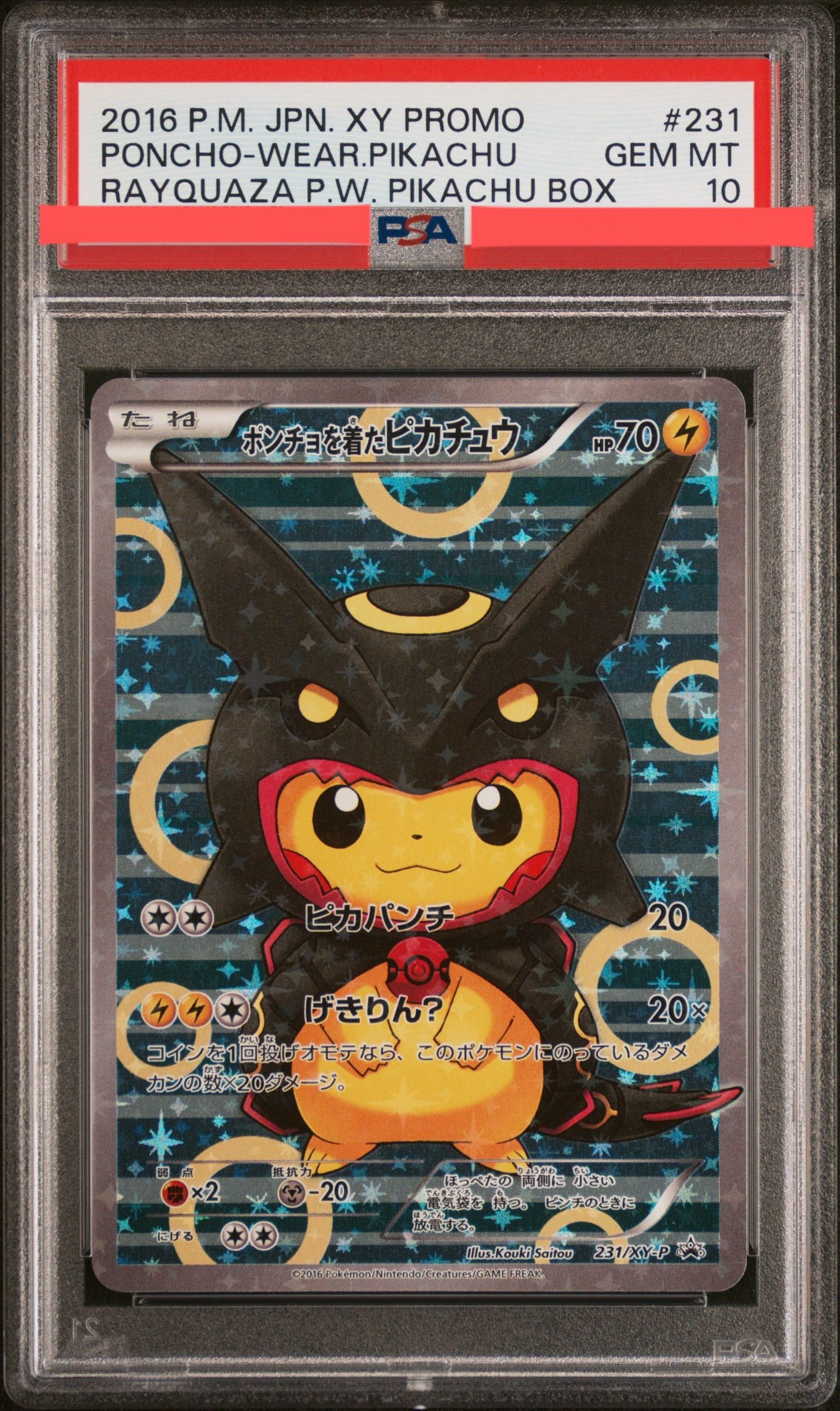 ポンチョを着たピカチュウ: プロモ[XY-P 231/XY-P](プロモーションカード「XY-P」)