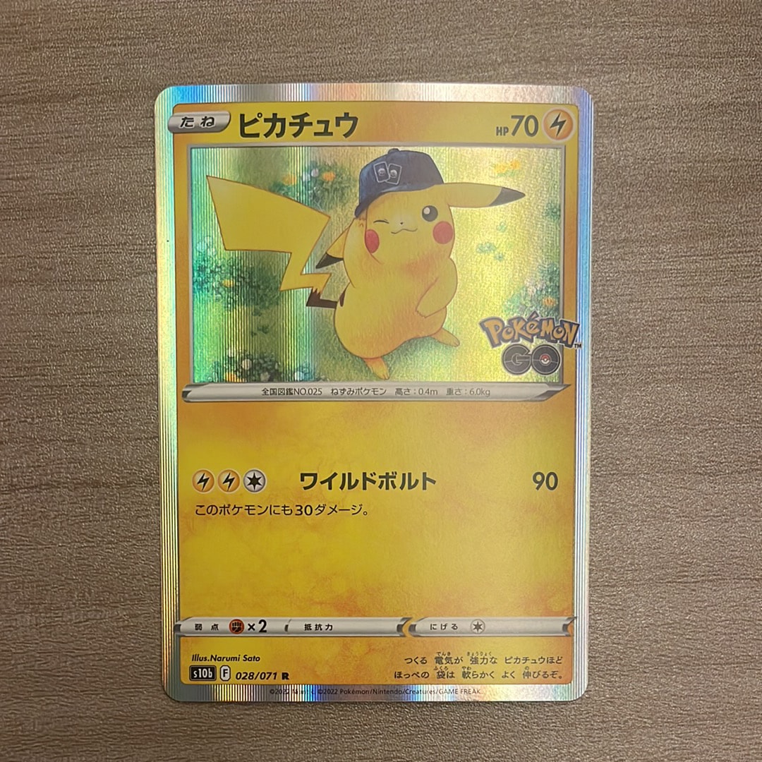 ピカチュウ R[s10b 028/071](強化拡張パック「Pokemon GO」)