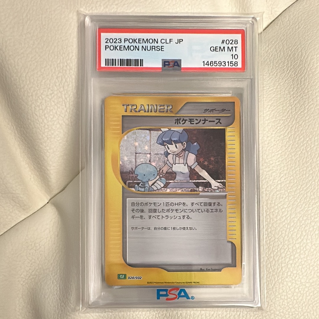 ポケモンナース [CLF 028/032](ポケモンカードゲーム Classic)の新品
