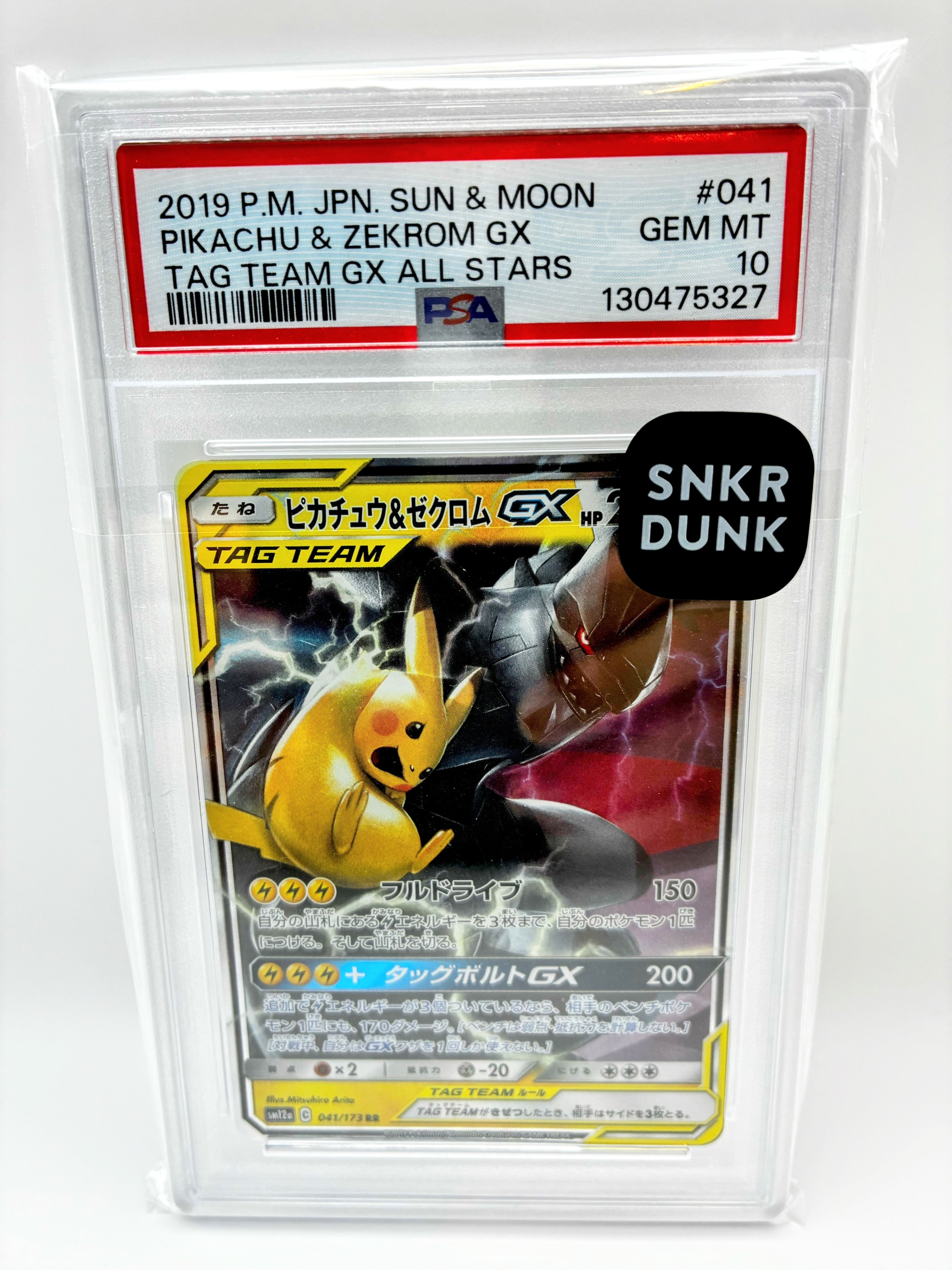 フシギソウ AR [M1L 065/063](拡張パック「メガブレイブ」)の新品/中古