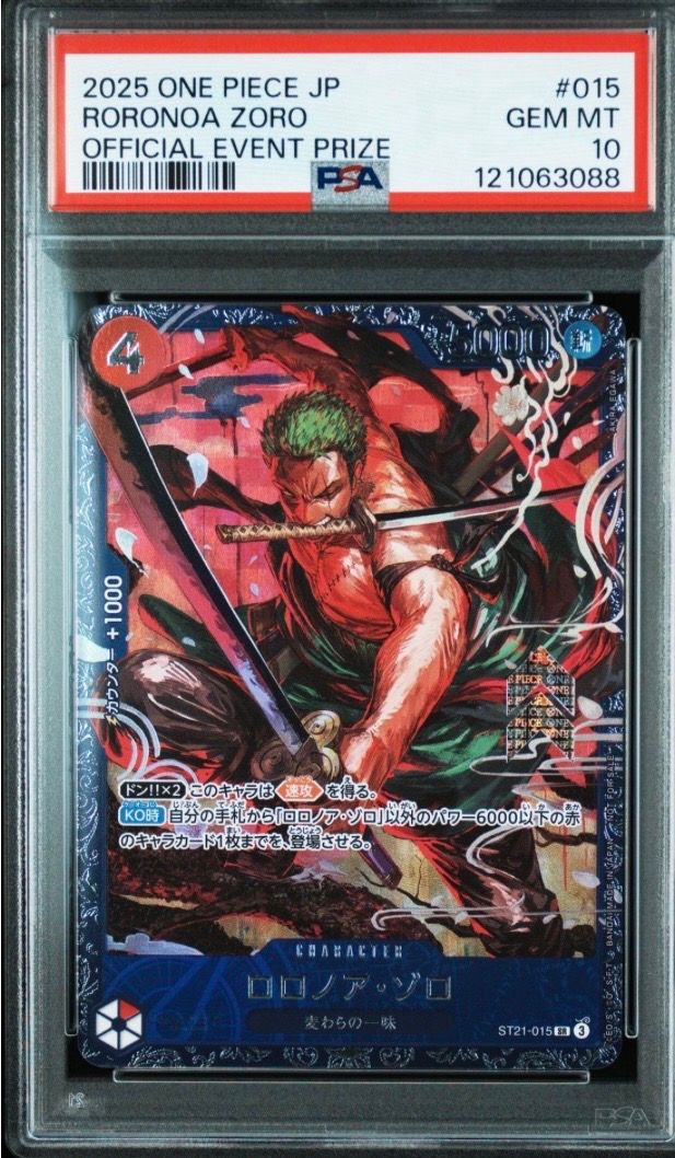 ロロノア・ゾロ SR [ST21-015](プロモーションカード「フラッグシップバトル ベスト8記念品」)