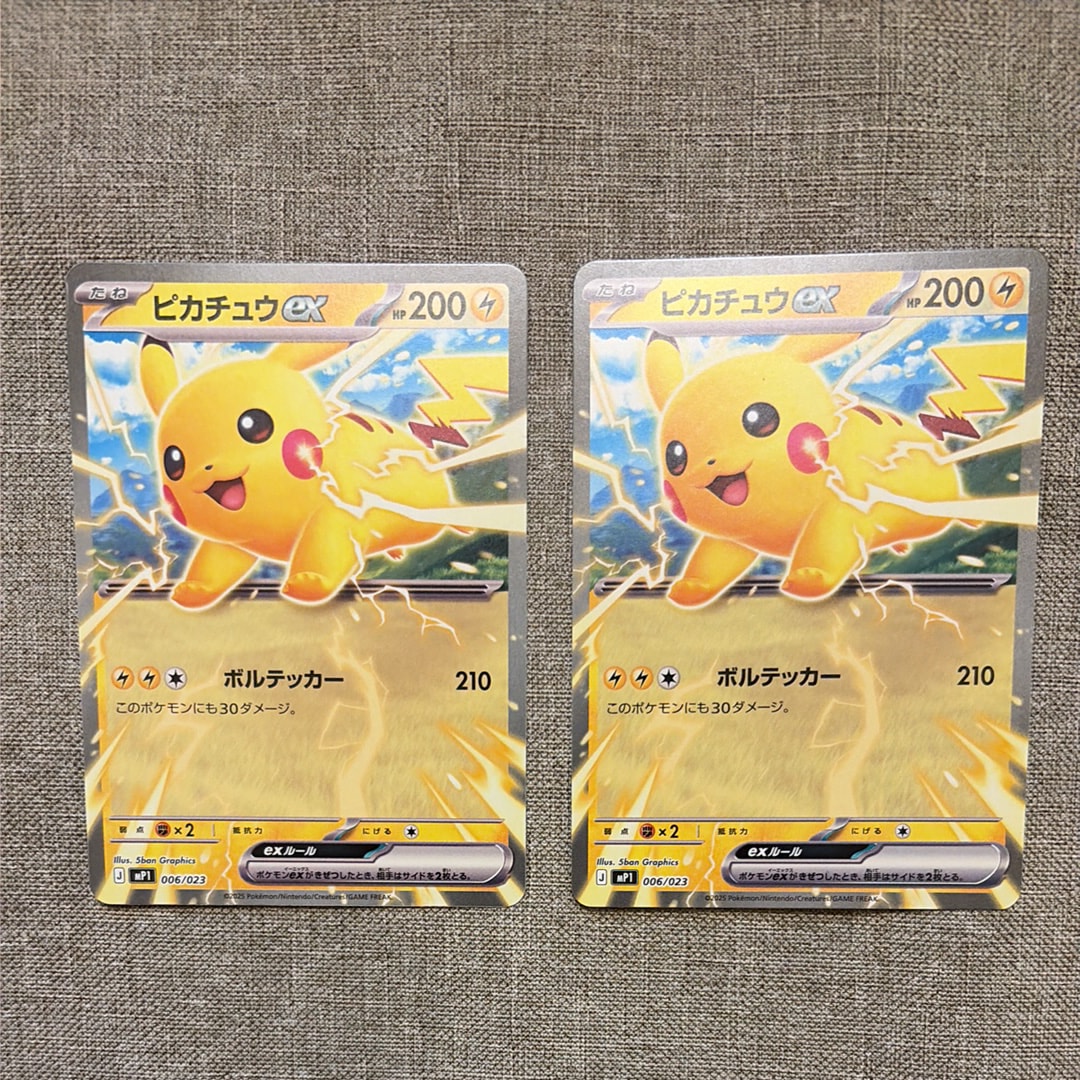PSA10】ピカチュウex [MP1 006/23](スタートデッキ100「バトル