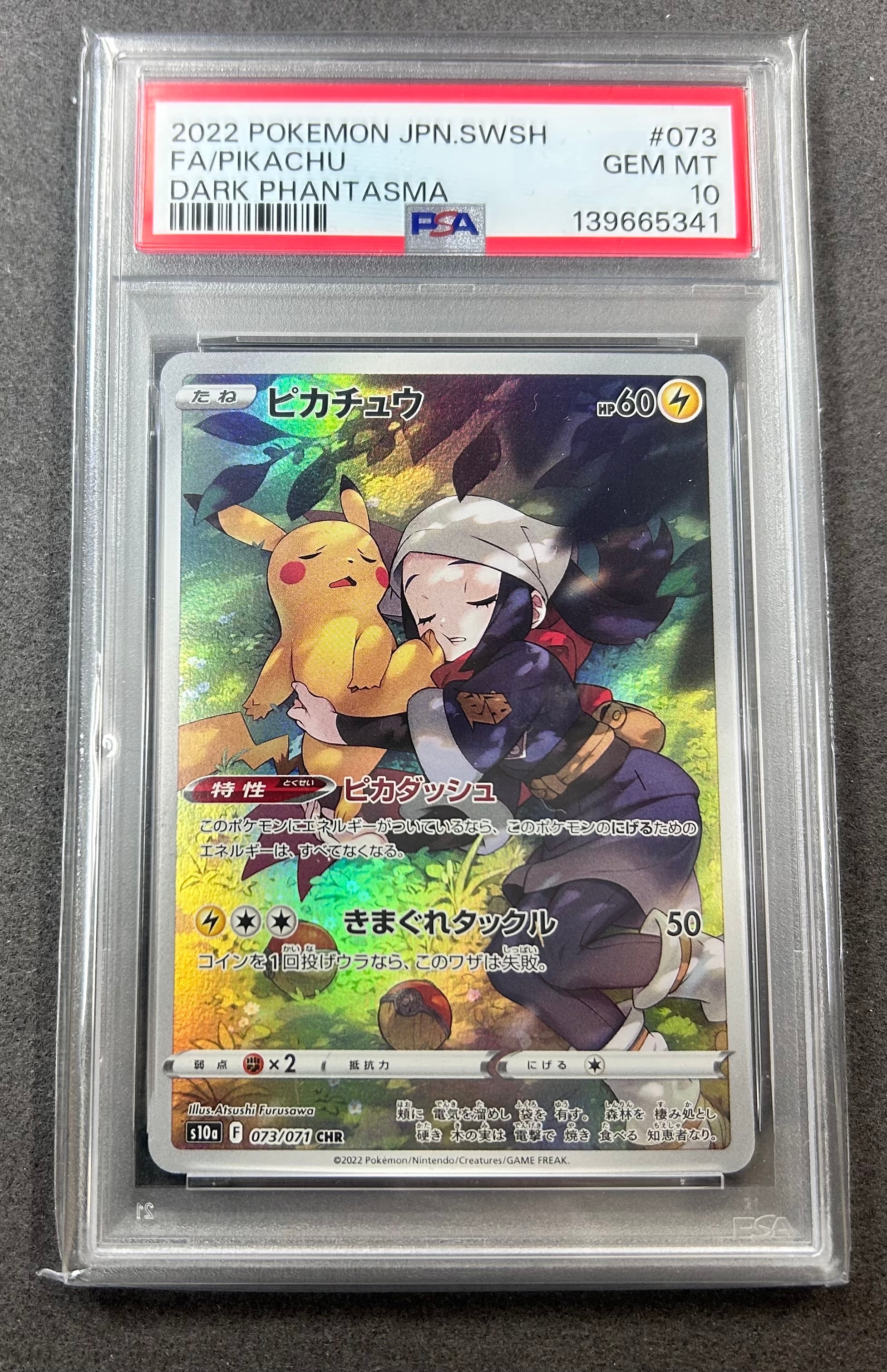 PSA9】ボスごっこピカチュウ マグマ団: プロモ[SM-P 193