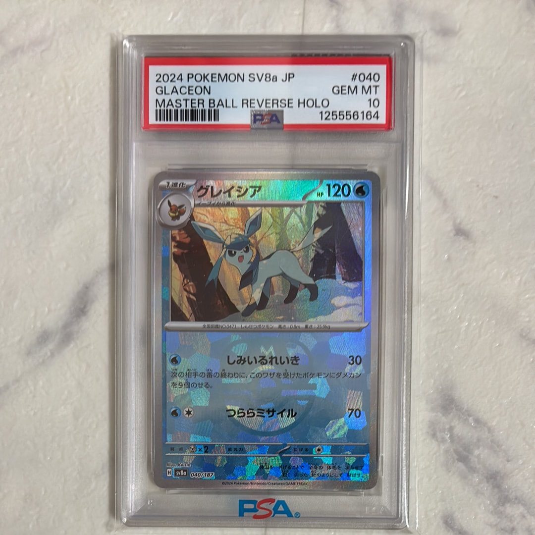 グレイシア :マスターボールミラー [SV8a 040/187](ハイクラスパック「テラスタルフェスex」)