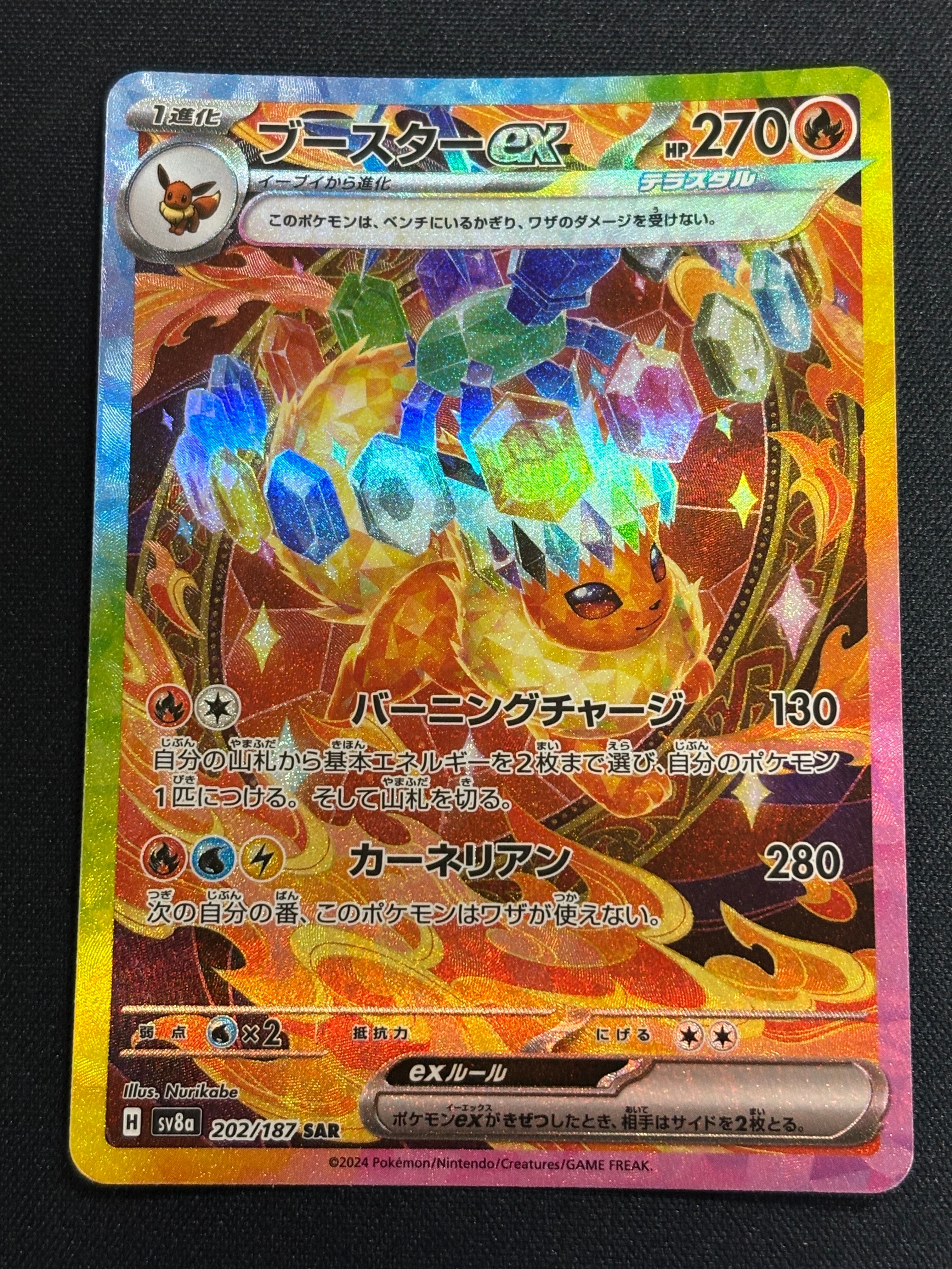 PSA10】ブースターex SAR [SV8a 202/187](ハイクラスパック「テラス