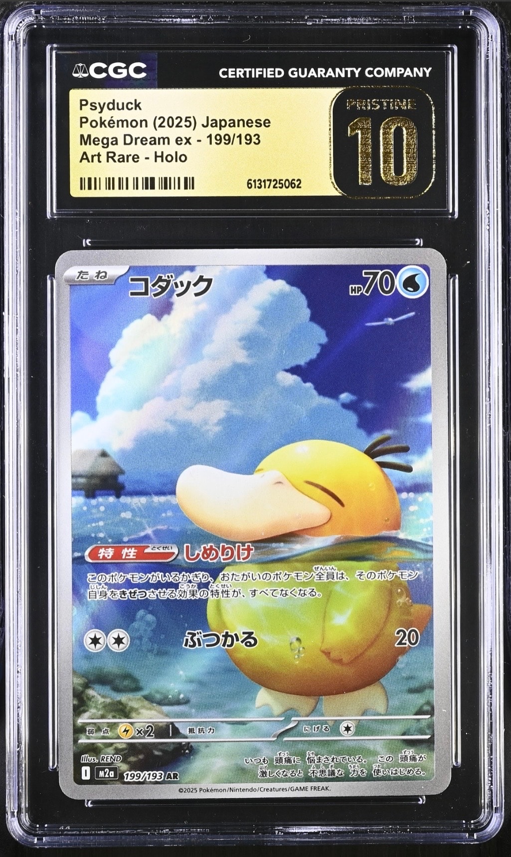 PSA10 コダック AR #199 M2a（Psyduck）メガドリームex コダック (AR) {199/193} [M2a/MEGAドリームex] [MEGA] - magi通販