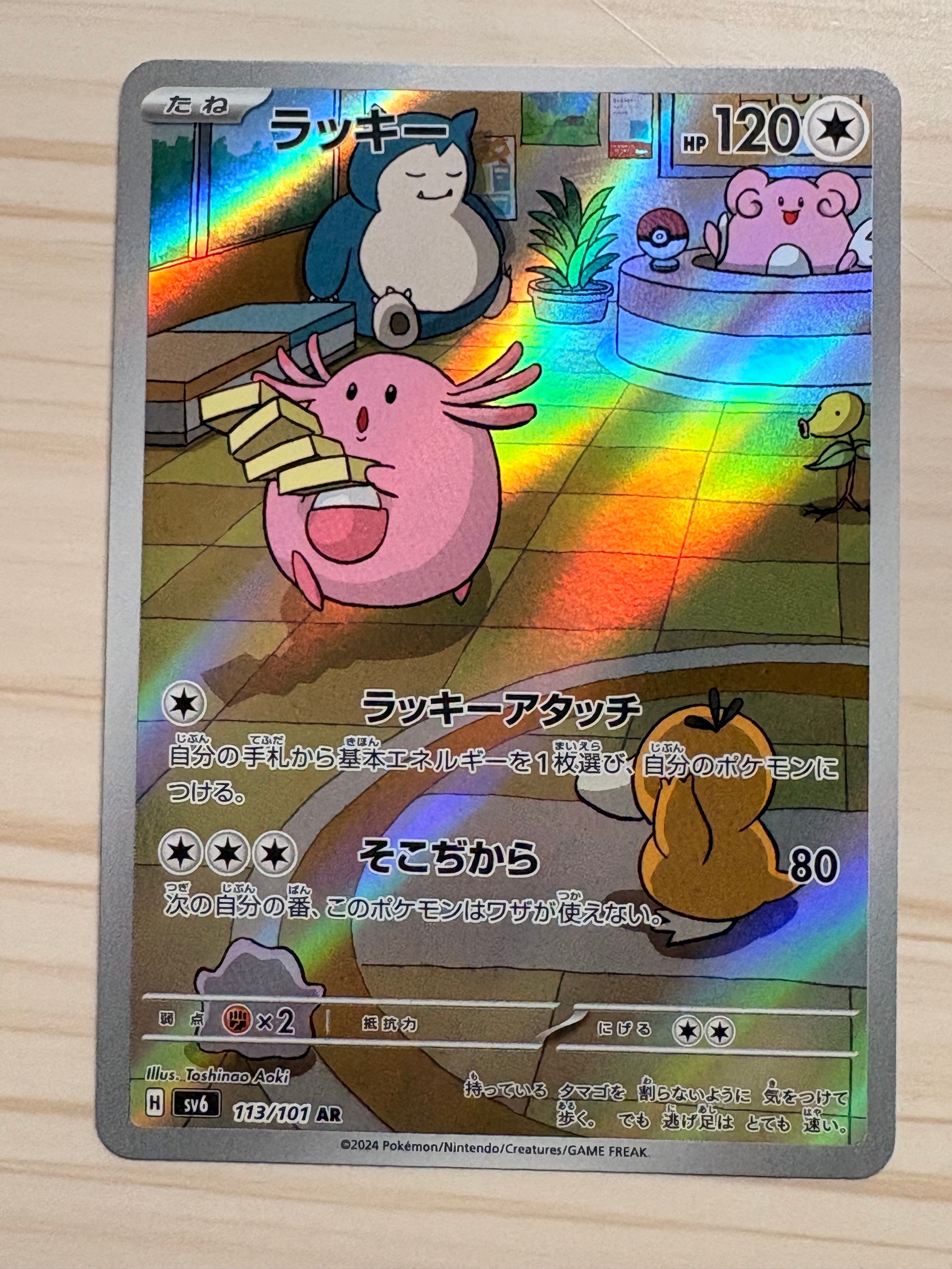PSA10】ドガース CHR[SM11b 056/049](強化拡張パック「ドリームリーグ