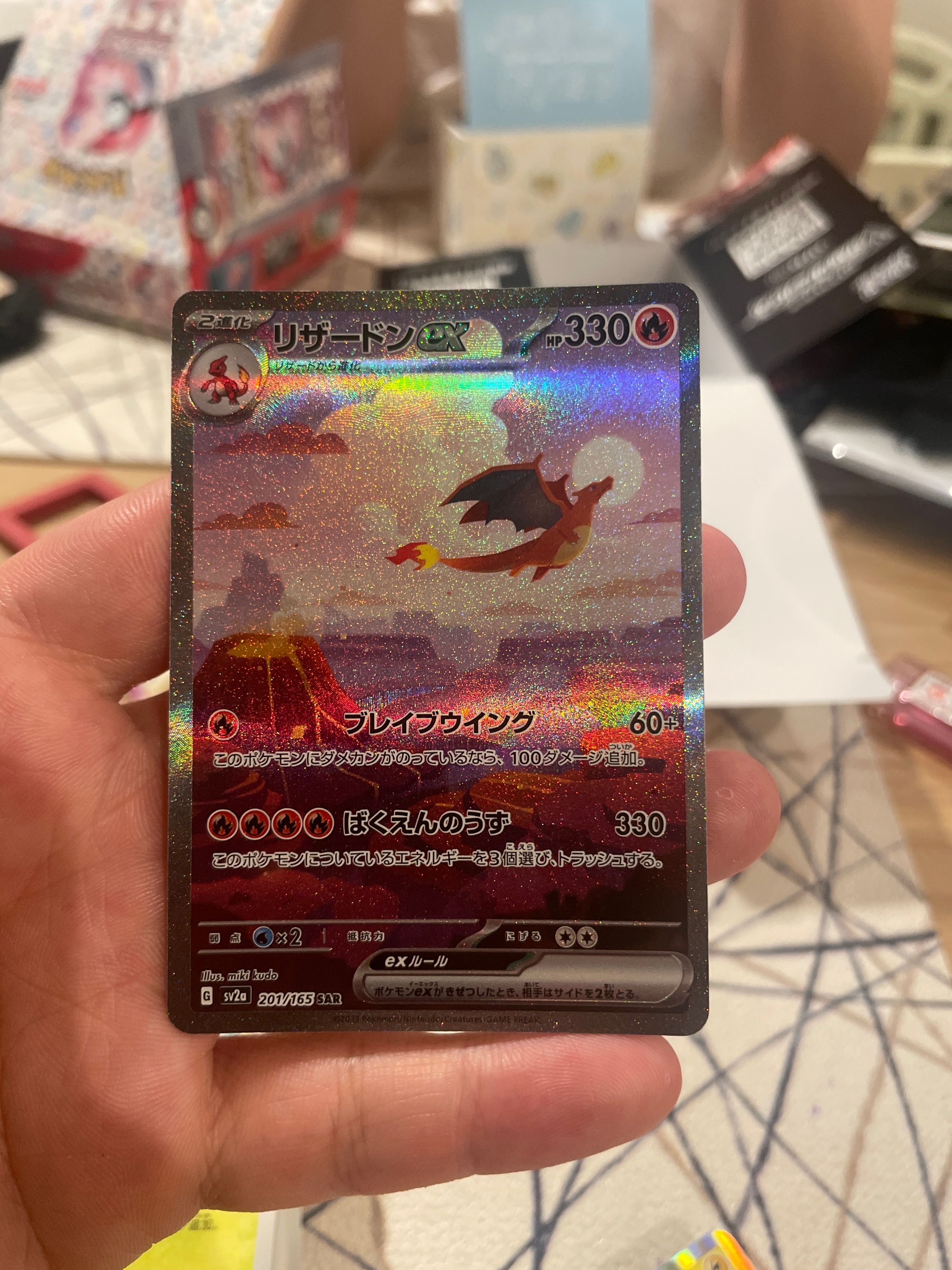 リザードンex SAR [SV2a 201/165](強化拡張パック「ポケモンカード151」)