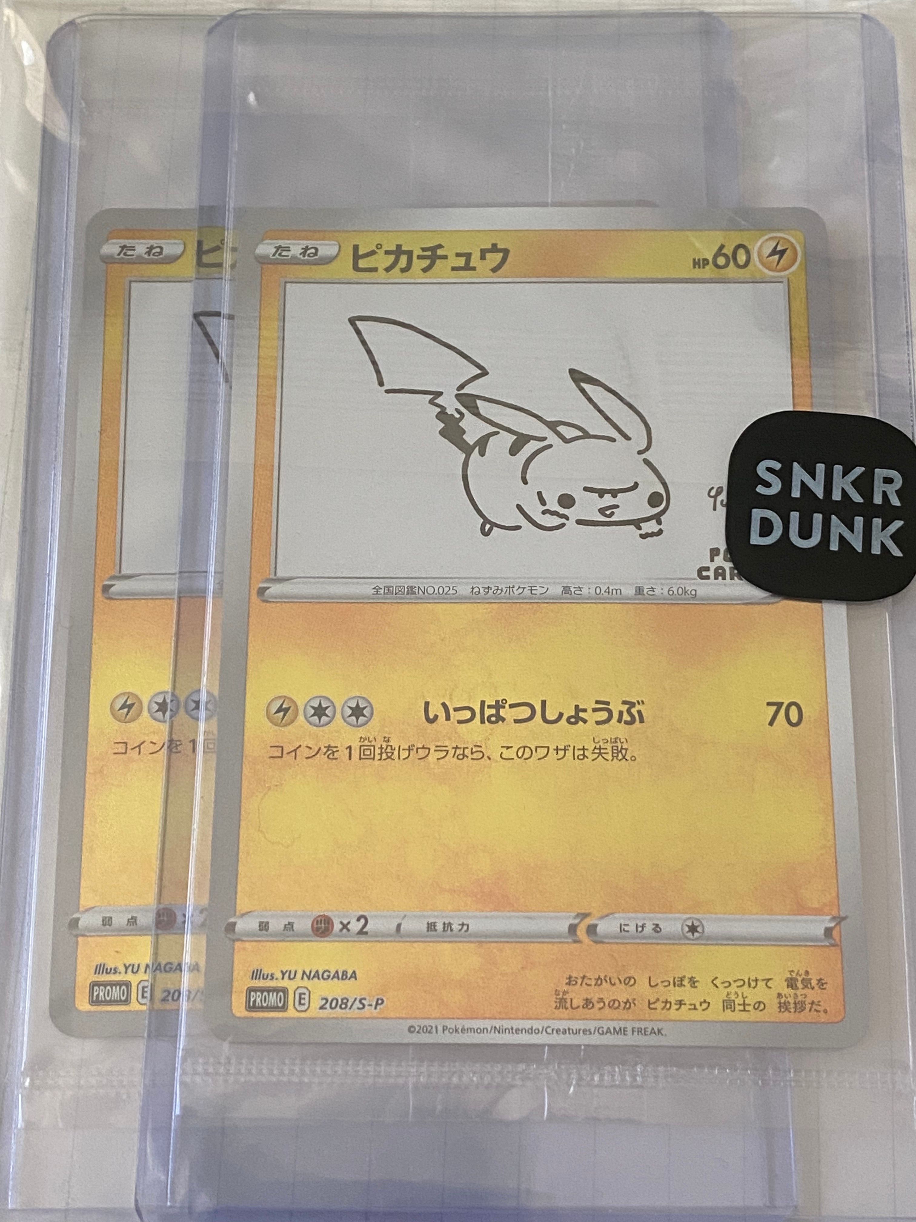 ピカチュウ:プロモ [S-P 208](「YU NAGABA×ポケモンカードゲーム」プロモーションカード「S-P」)