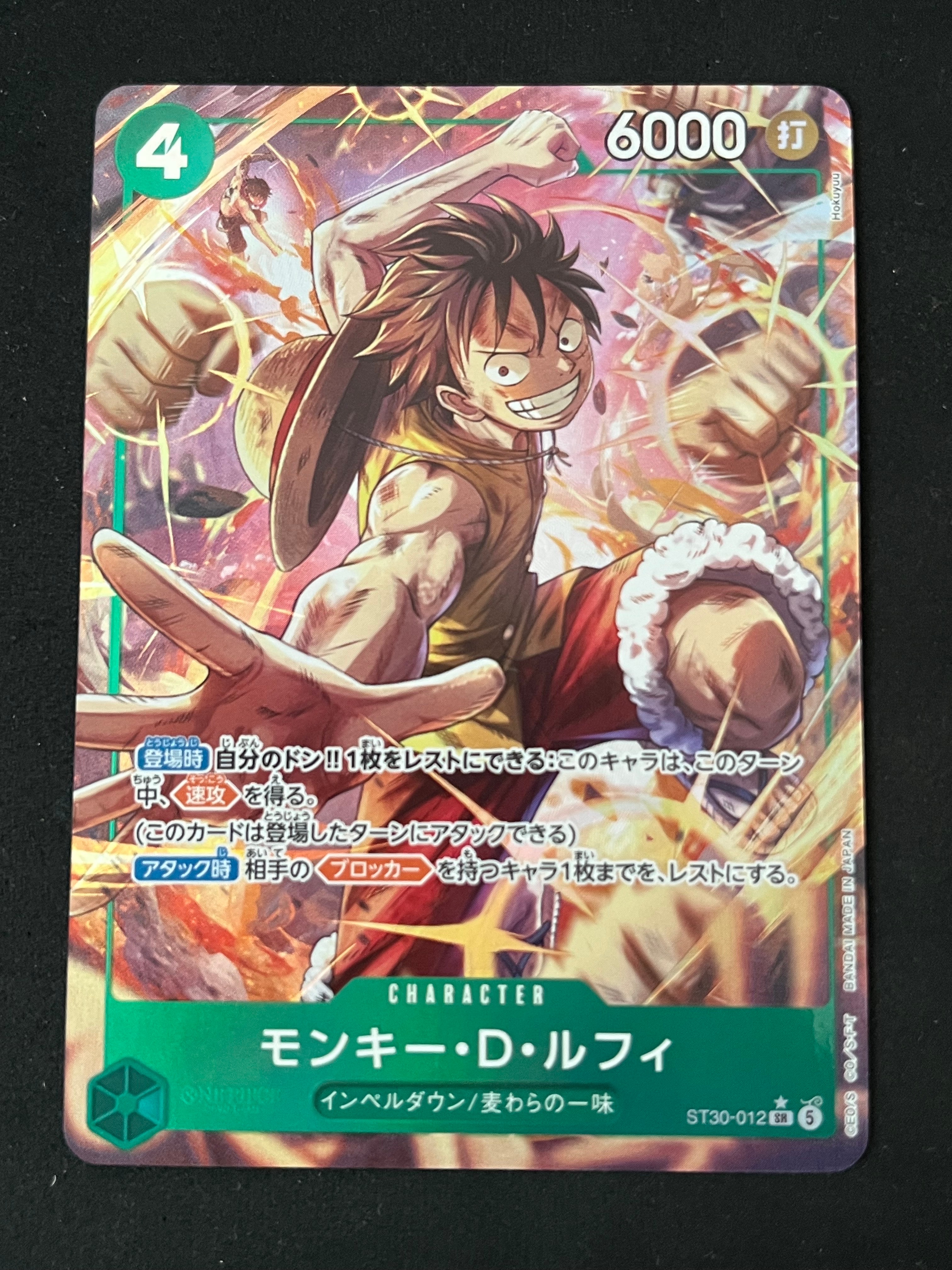 モンキー・D・ルフィ SR-P [ST30-012](スタートデッキEX「ルフィ&エース ボーナスパック」)