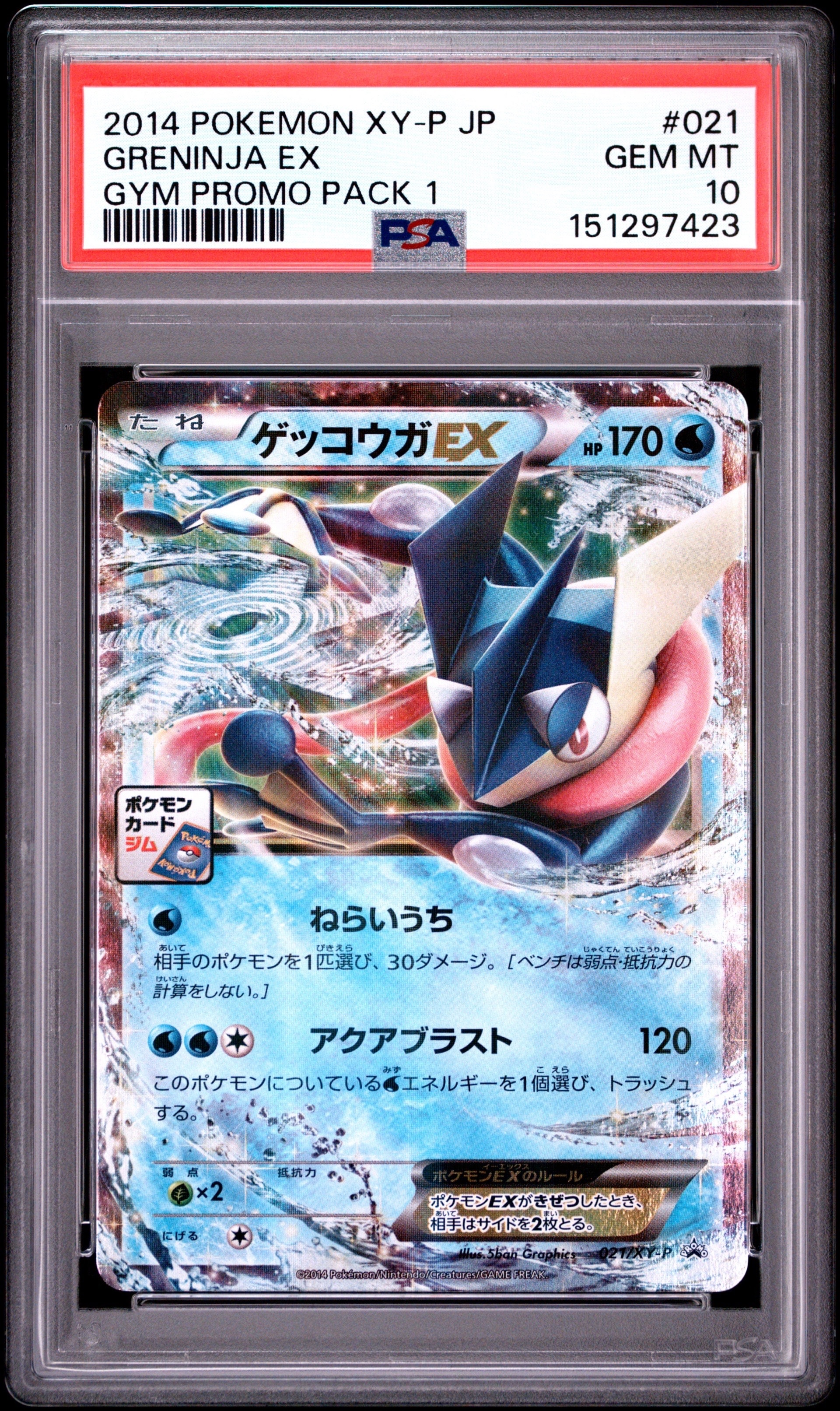 PSA10】シロナ&カトレア SR[SM12 106/095](拡張パック「オルター