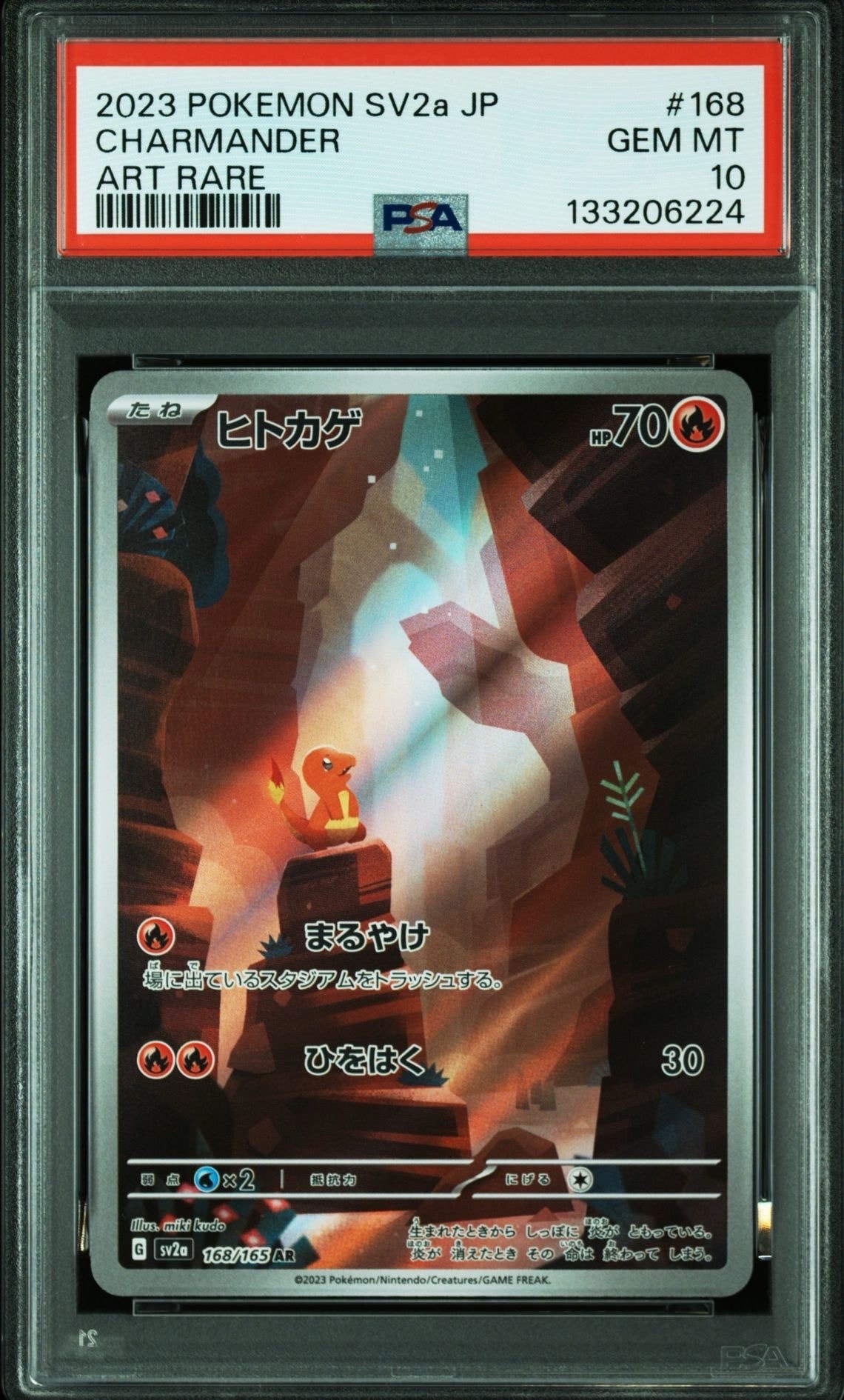 ヒトカゲ AR[SV2a 168/165](強化拡張パック「ポケモンカード151」)